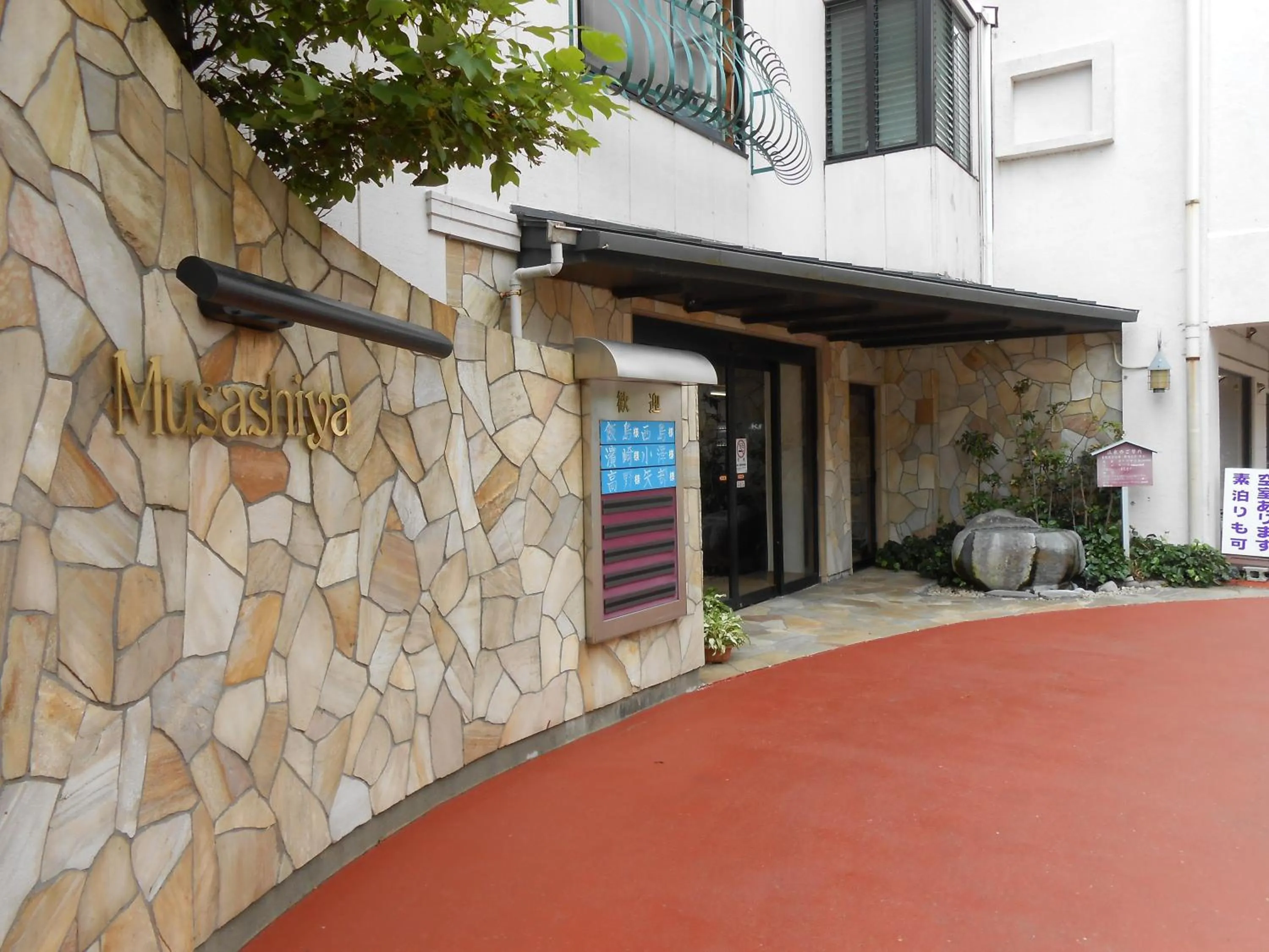 Facade/entrance in Hotel Musashiya