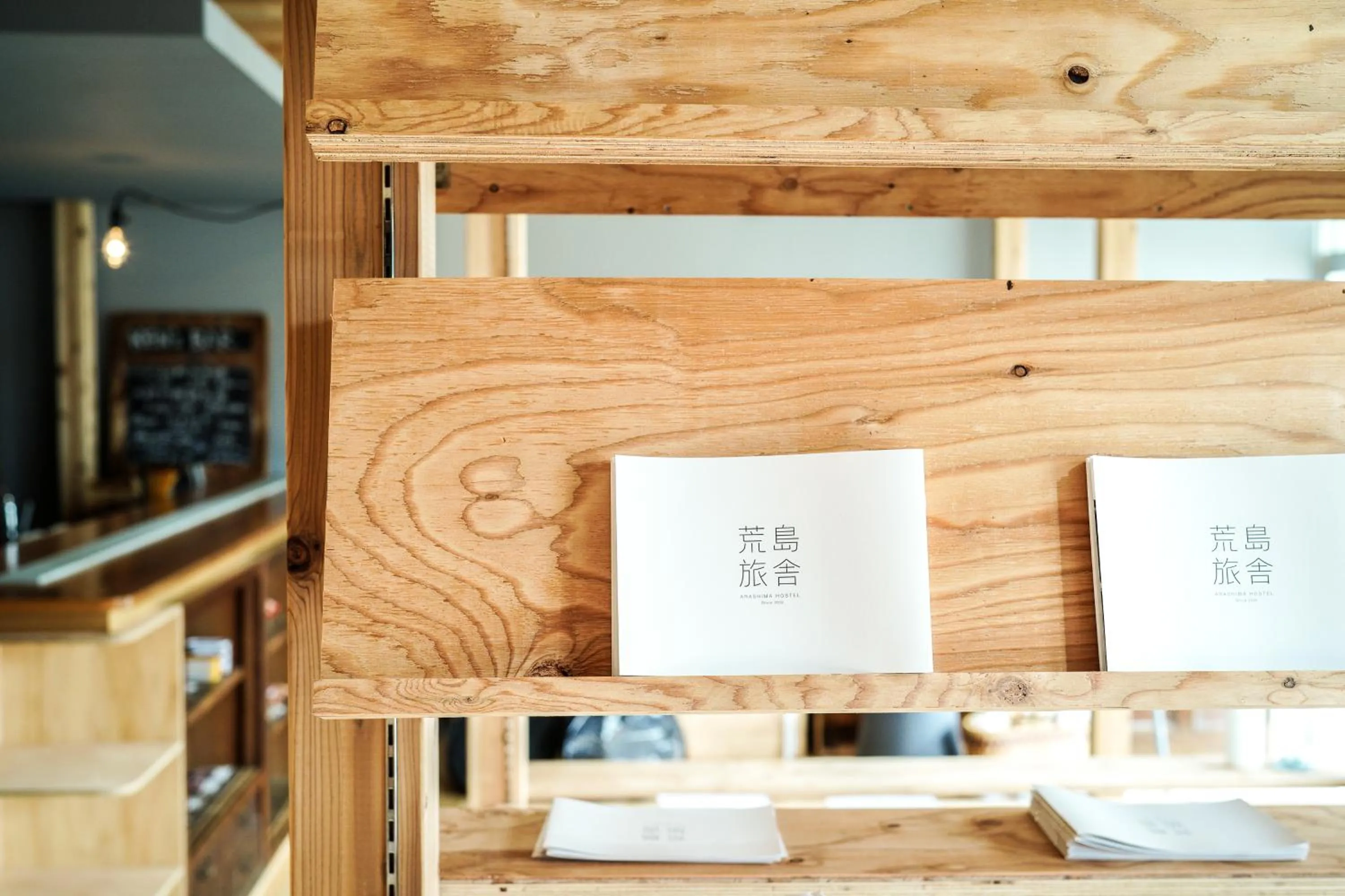 商店街で暮らすように泊まる-アラシマホステル-