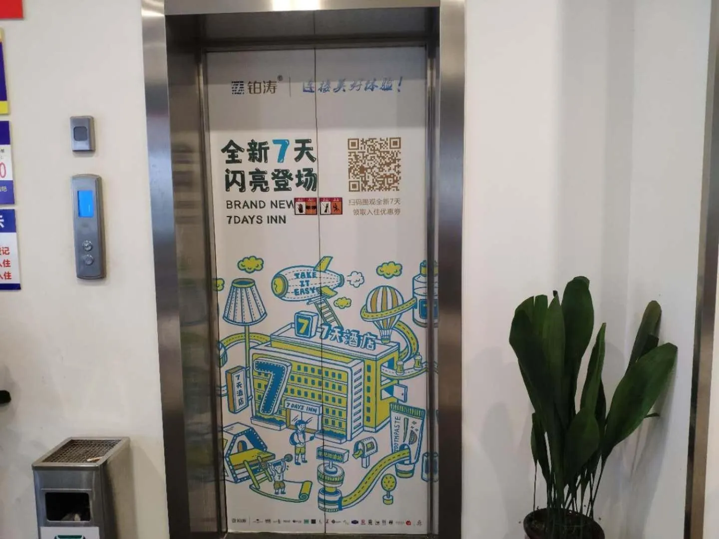 7 Days Inn (Hangzhou Xiaoshan Airport West Gate)