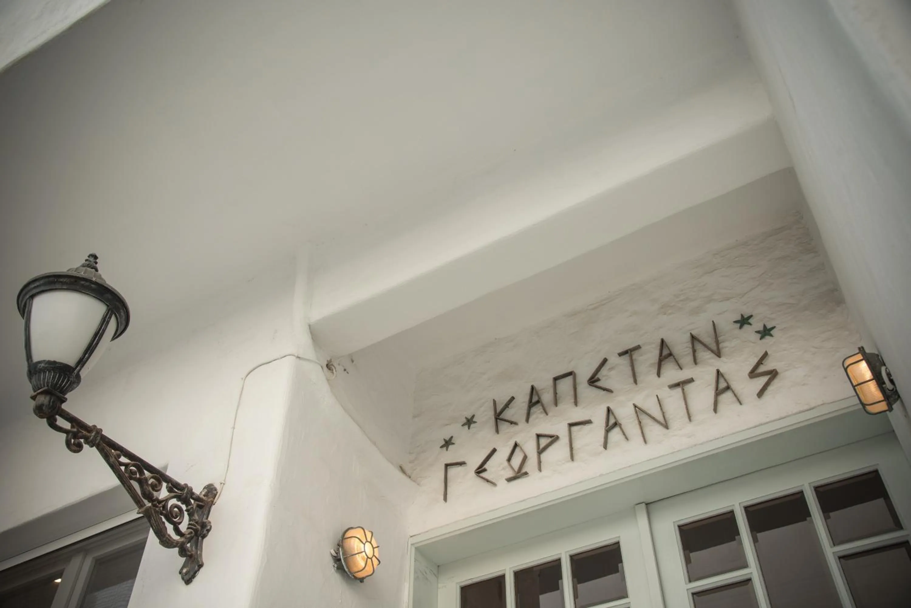 Facade/entrance in Capetan Giorgantas