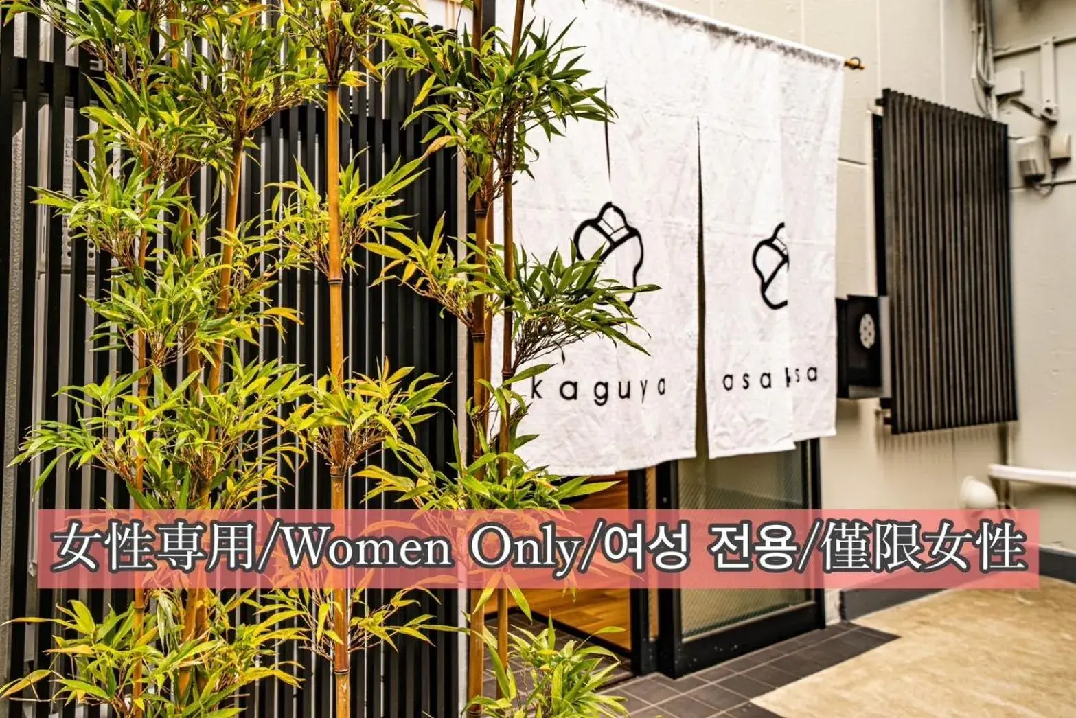 kaguya asakusa Women only guest house kaguya asakusa Women only guest house