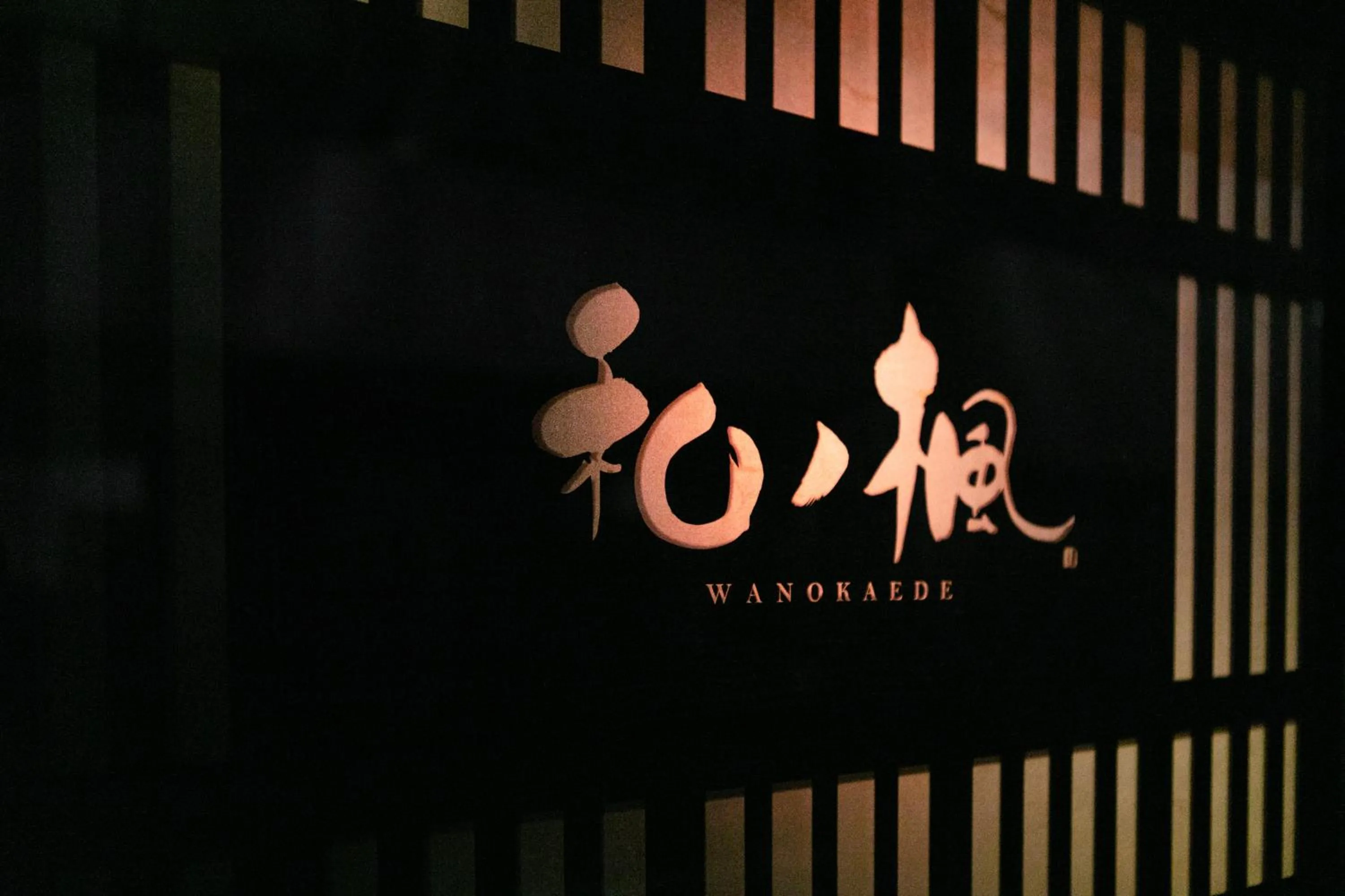 Property logo or sign in Wa no Kaede