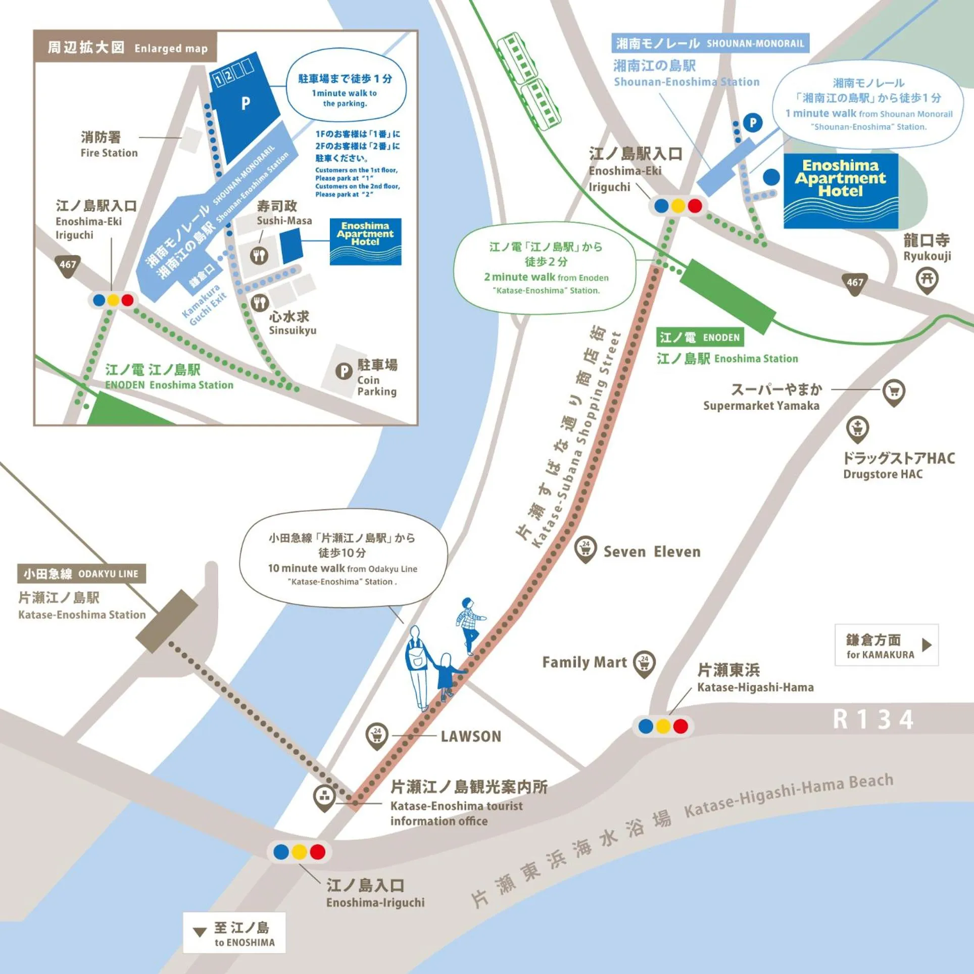 Text overlay in Enoshima Apartment Hotel