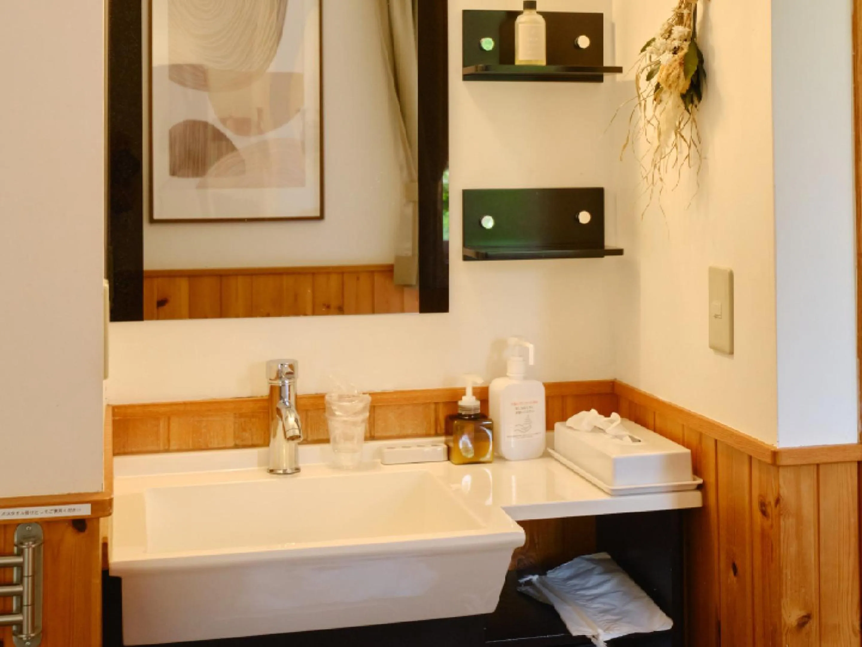 Bathroom in Pension Asanebou