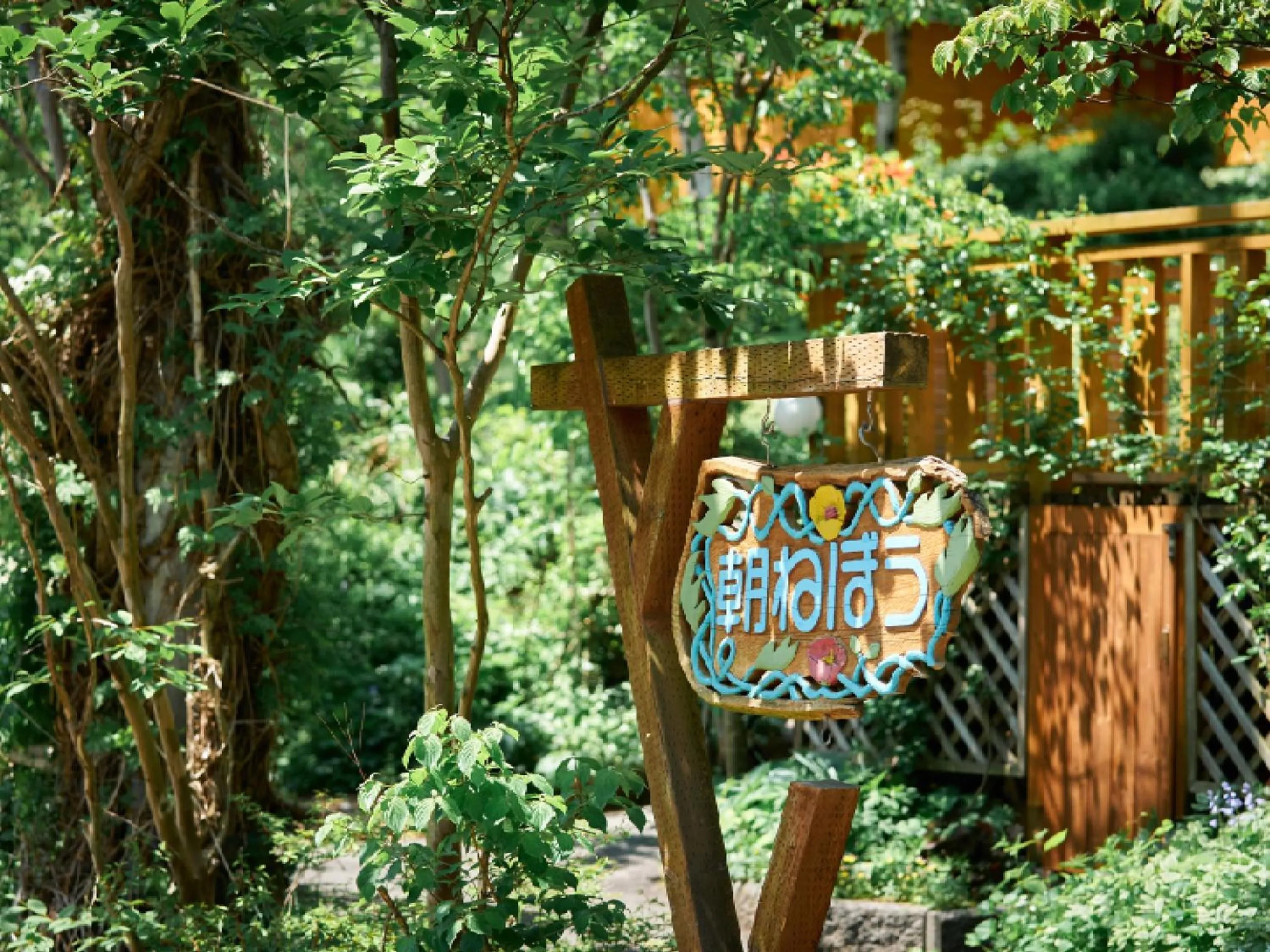 Property logo or sign in Pension Asanebou