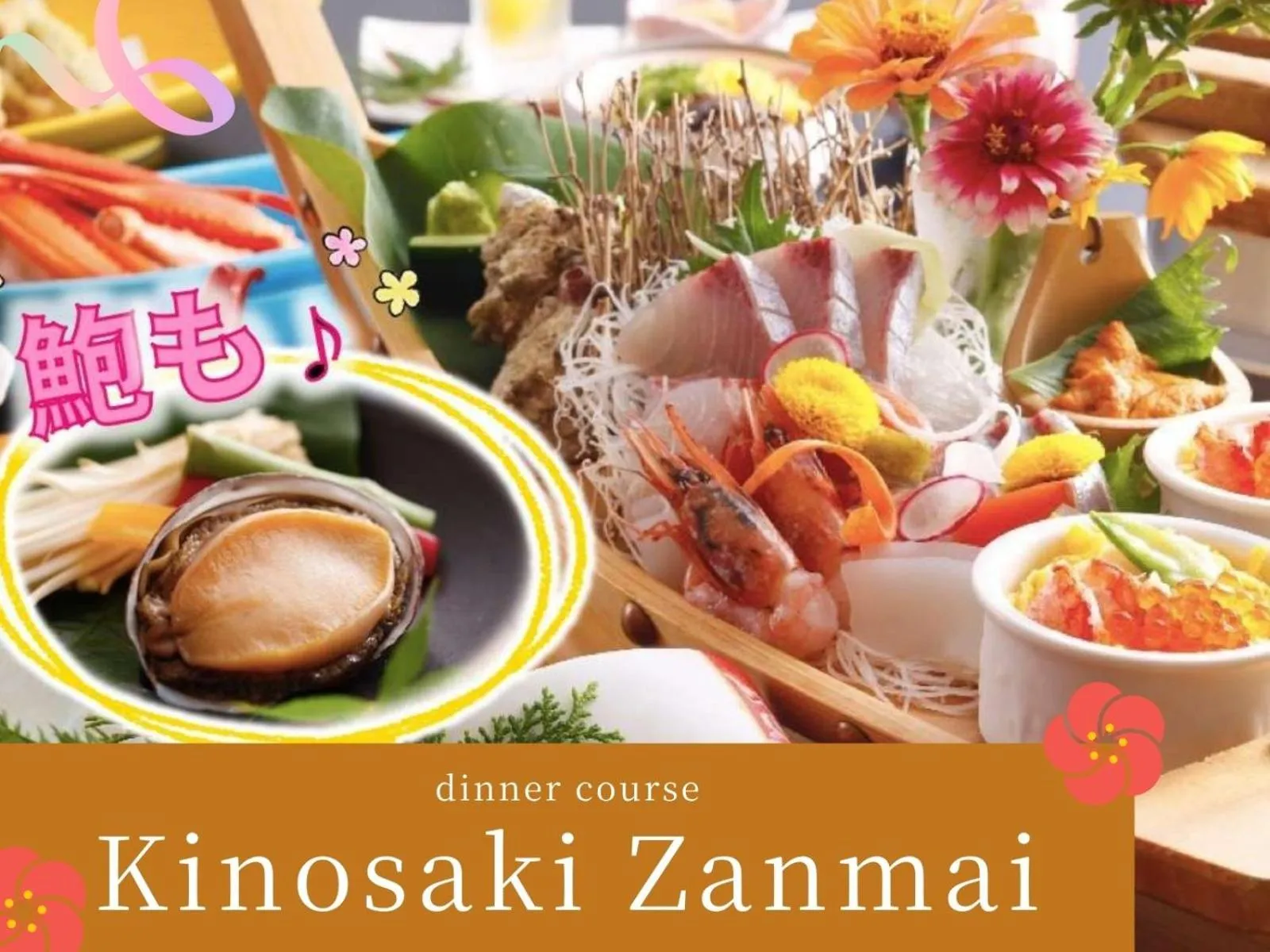 Food in Kinosaki Tenboen