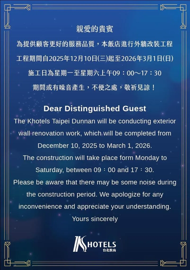 K Hotel Taipei Dunnan