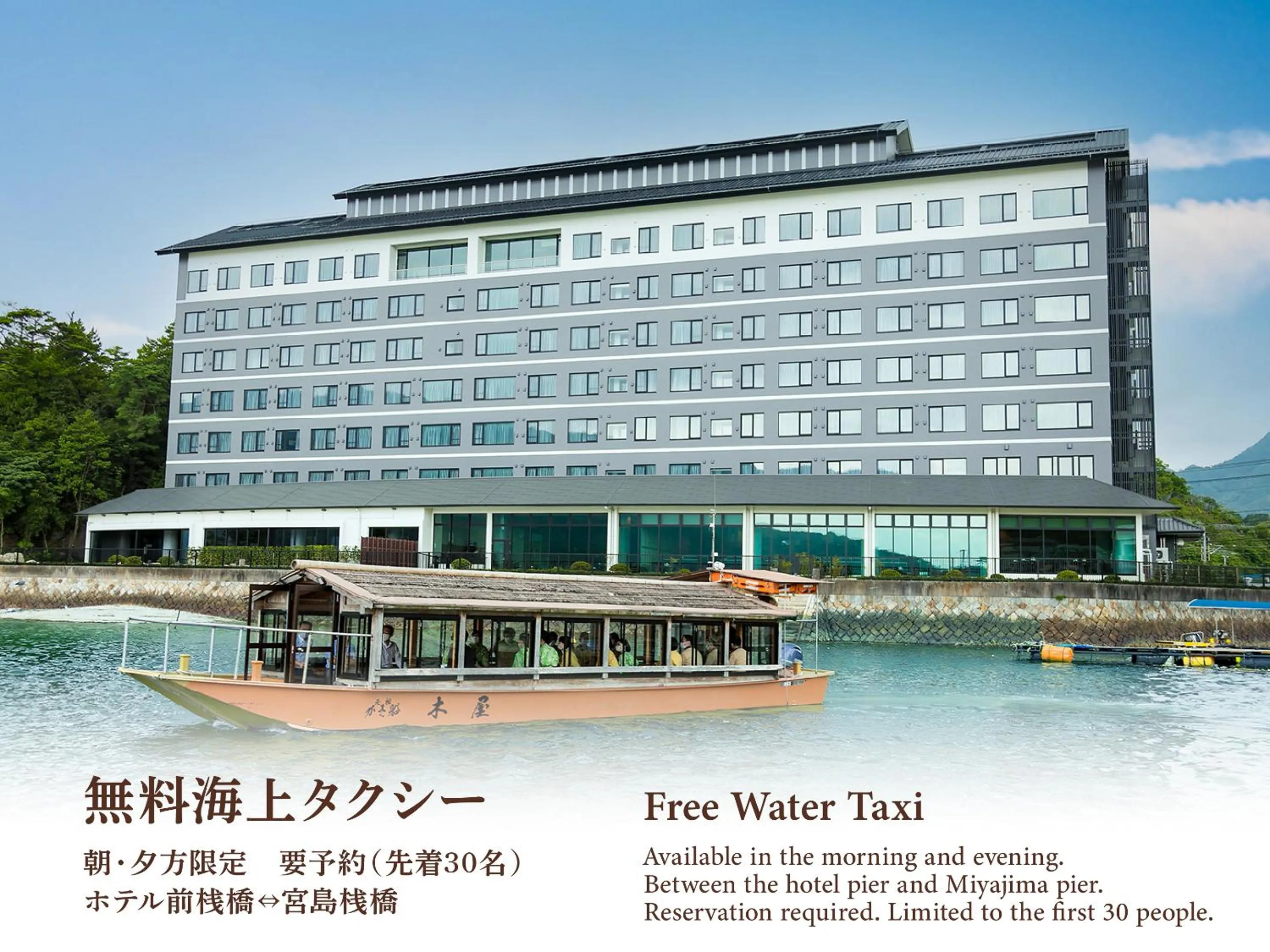 shuttle in Grandvrio Hotel Miyajima Wakura - ROUTE INN HOTELS -