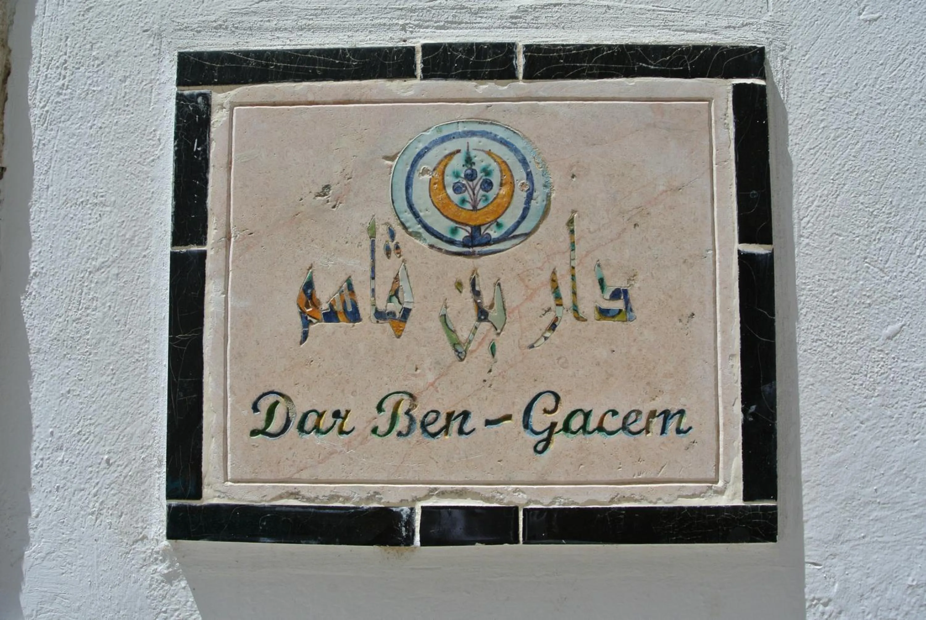 Text overlay in Dar Ben Gacem