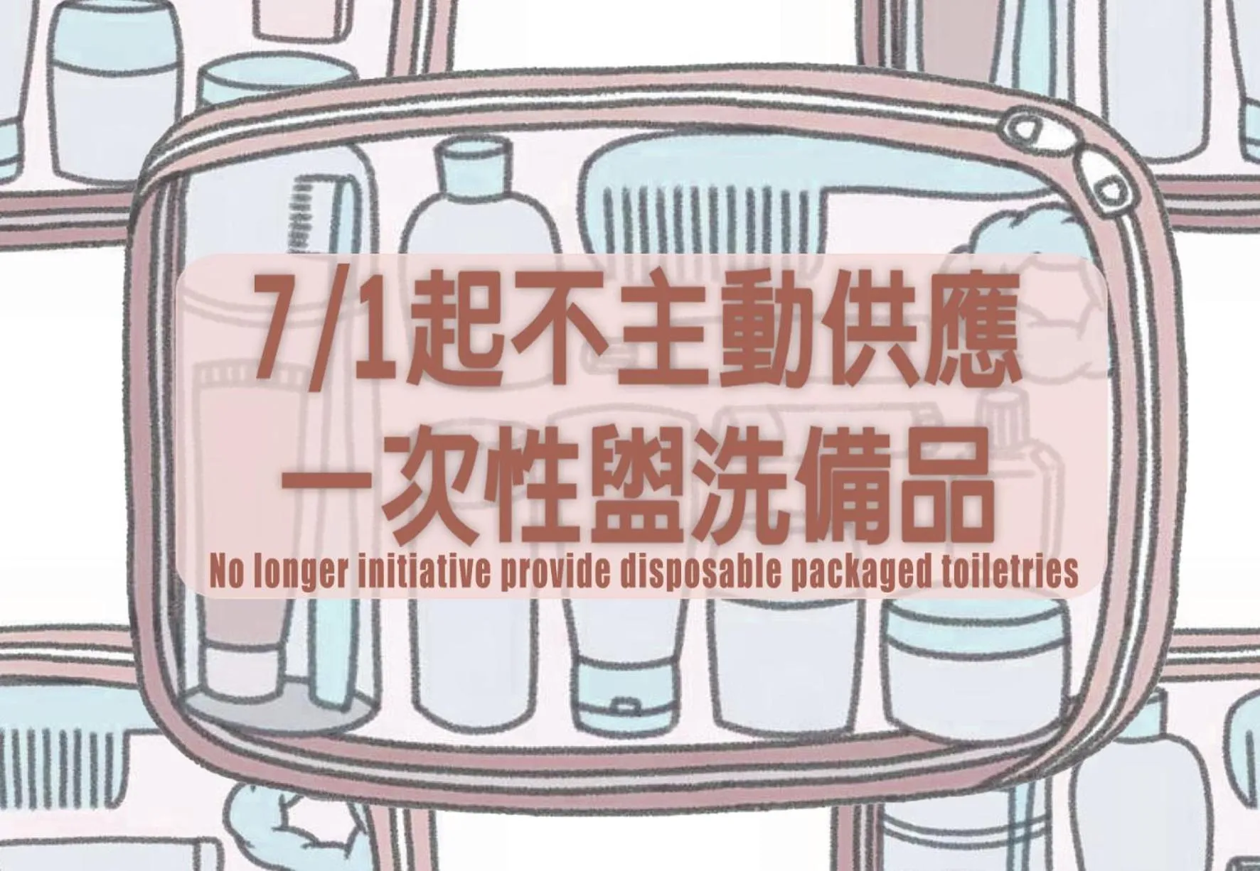 Text overlay in Academy Hotel