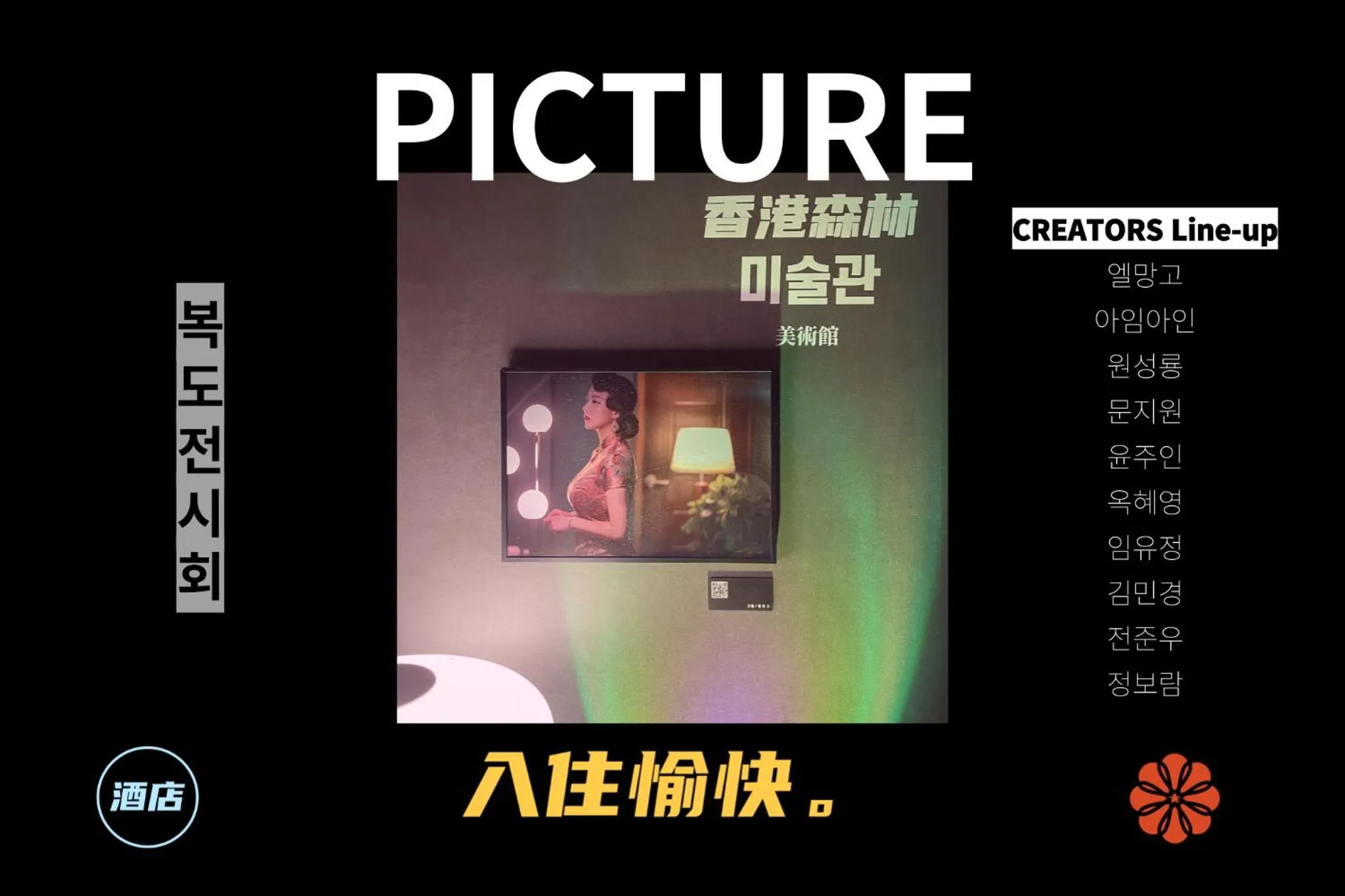 Lobby or reception in Shourin Hotel Cheonan by Aank