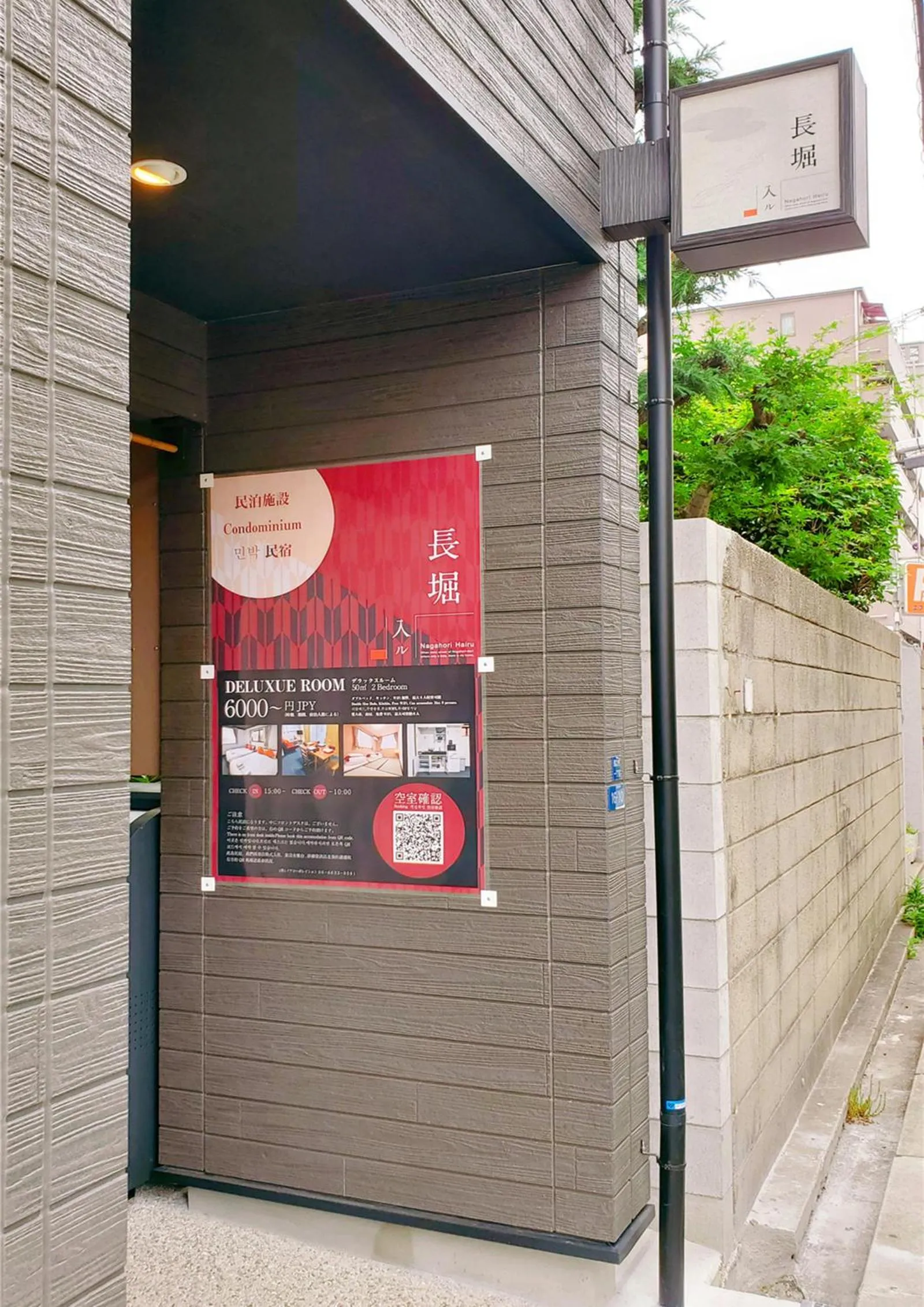 NAGAHORI HAIRU DOTONBORI CONDO