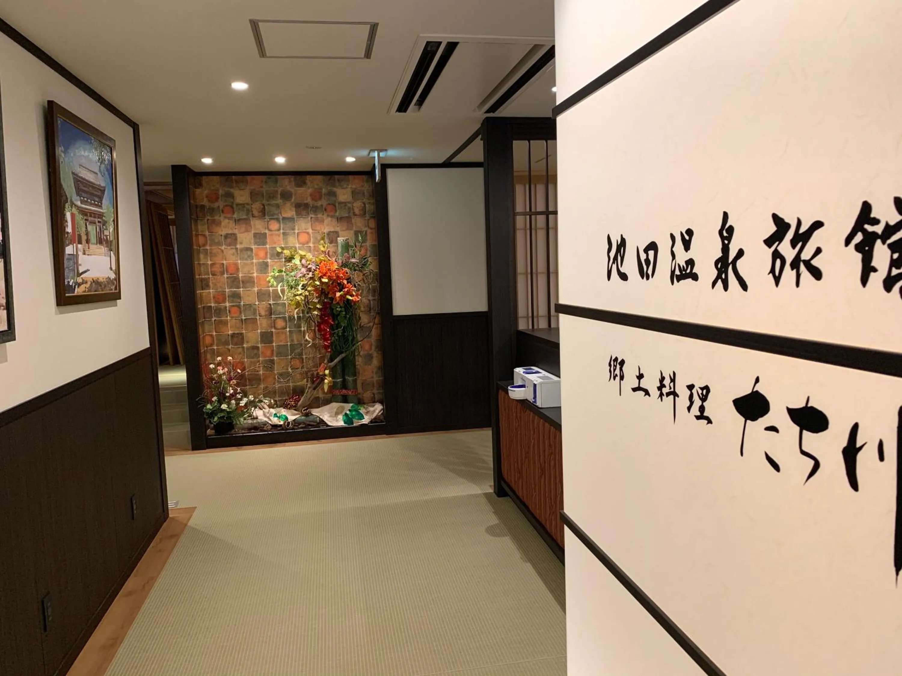 Restaurant/places to eat in Ikeda Onsen Ryokan Tachikawa