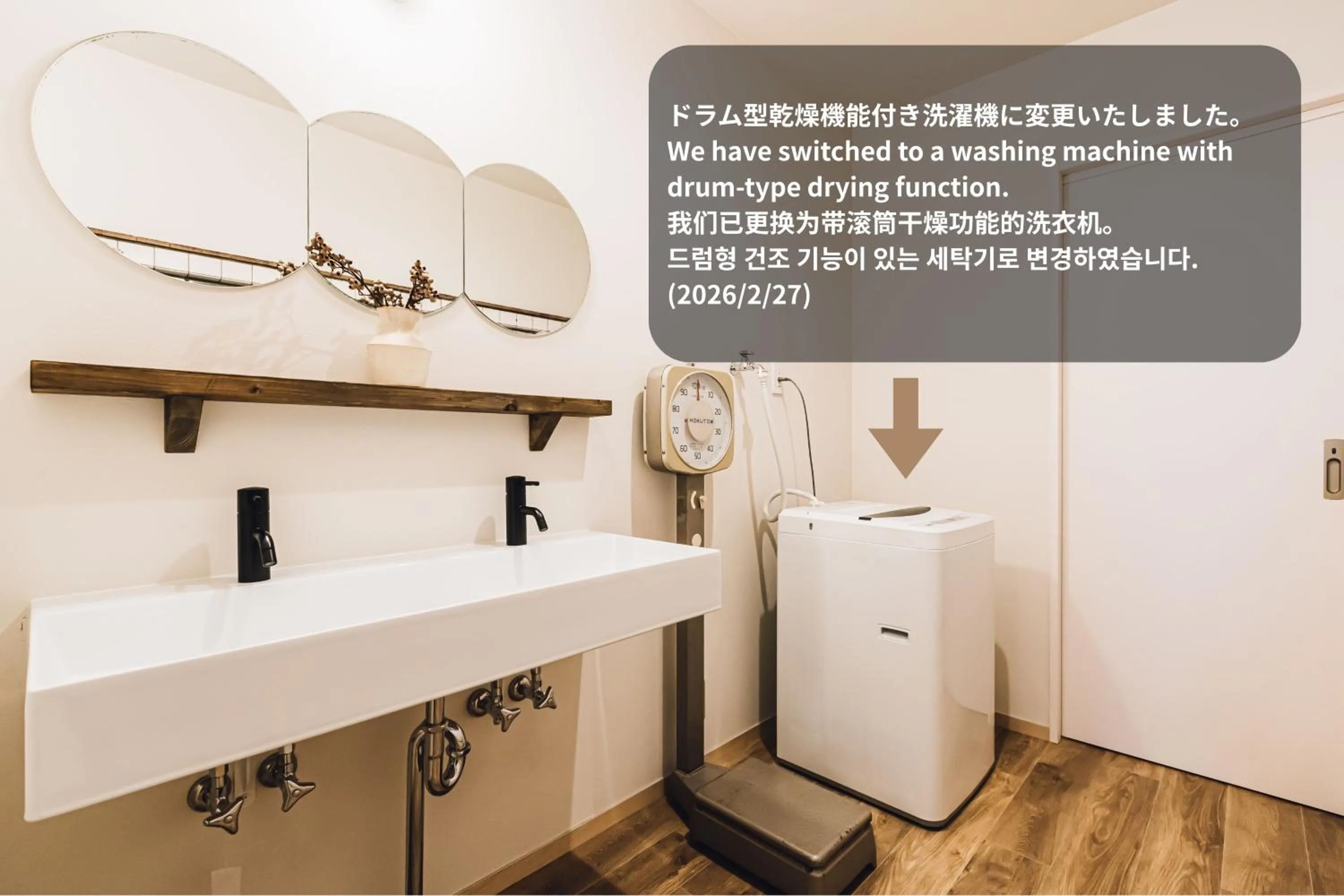 washing machine in Yamahana Onsen Tonden Japanese Inn