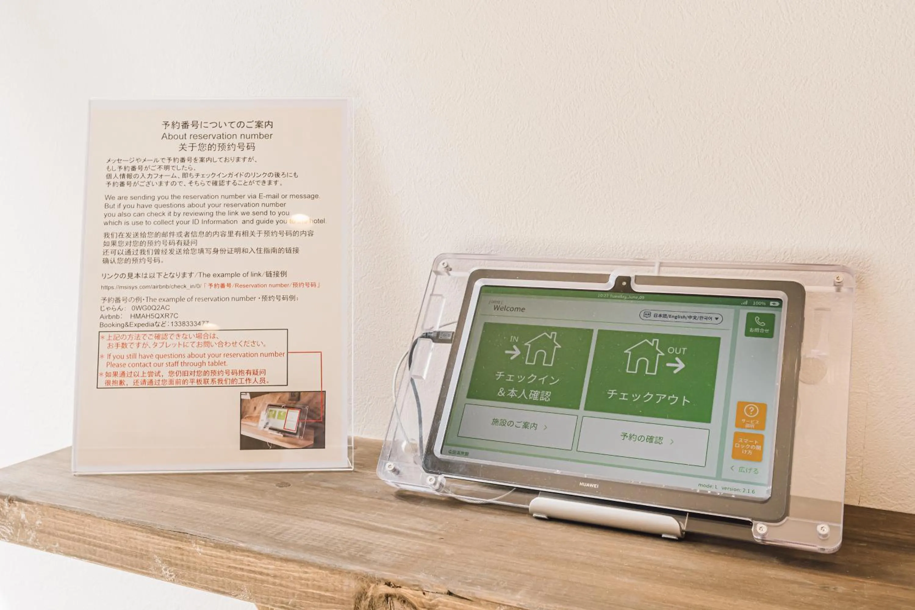 Lobby or reception in Yamahana Onsen Tonden Japanese Inn