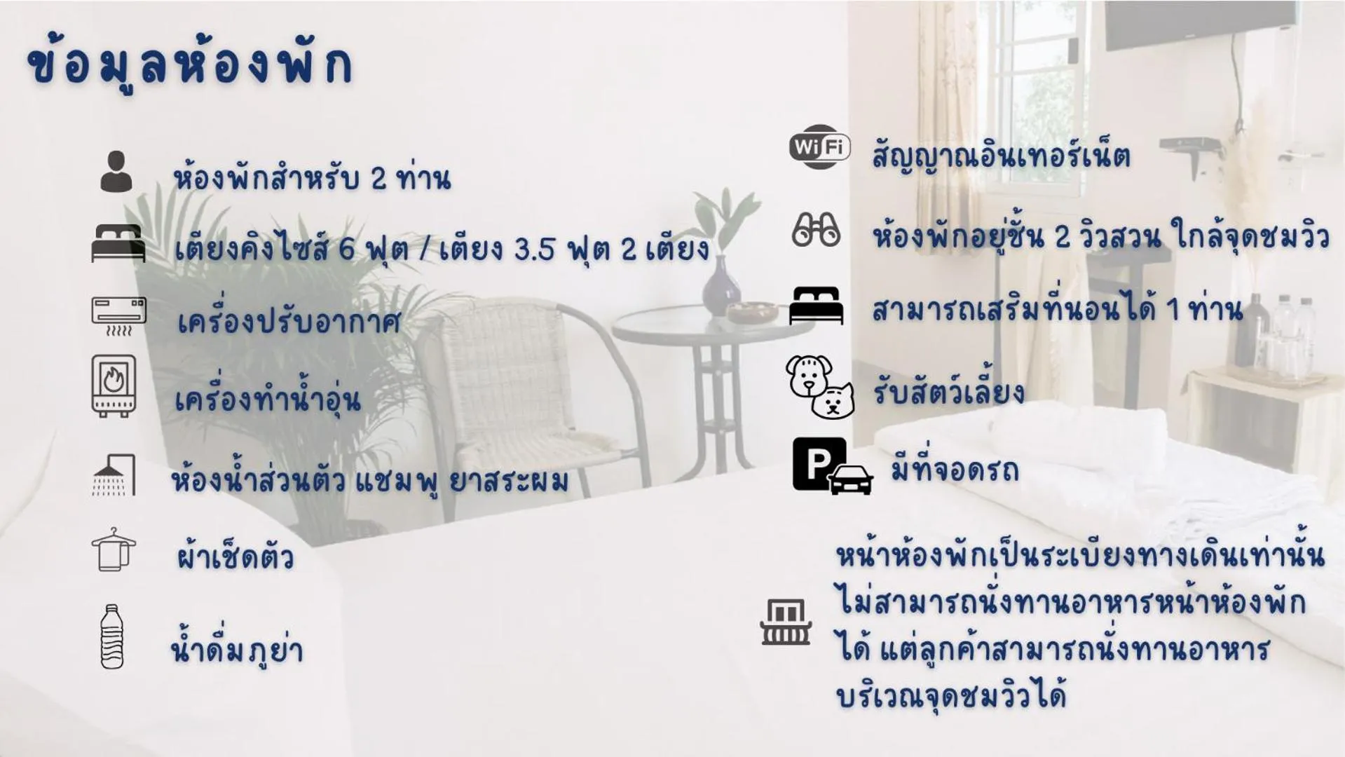 Area and facilities in Phuyafahsai The Resort Khao Kho