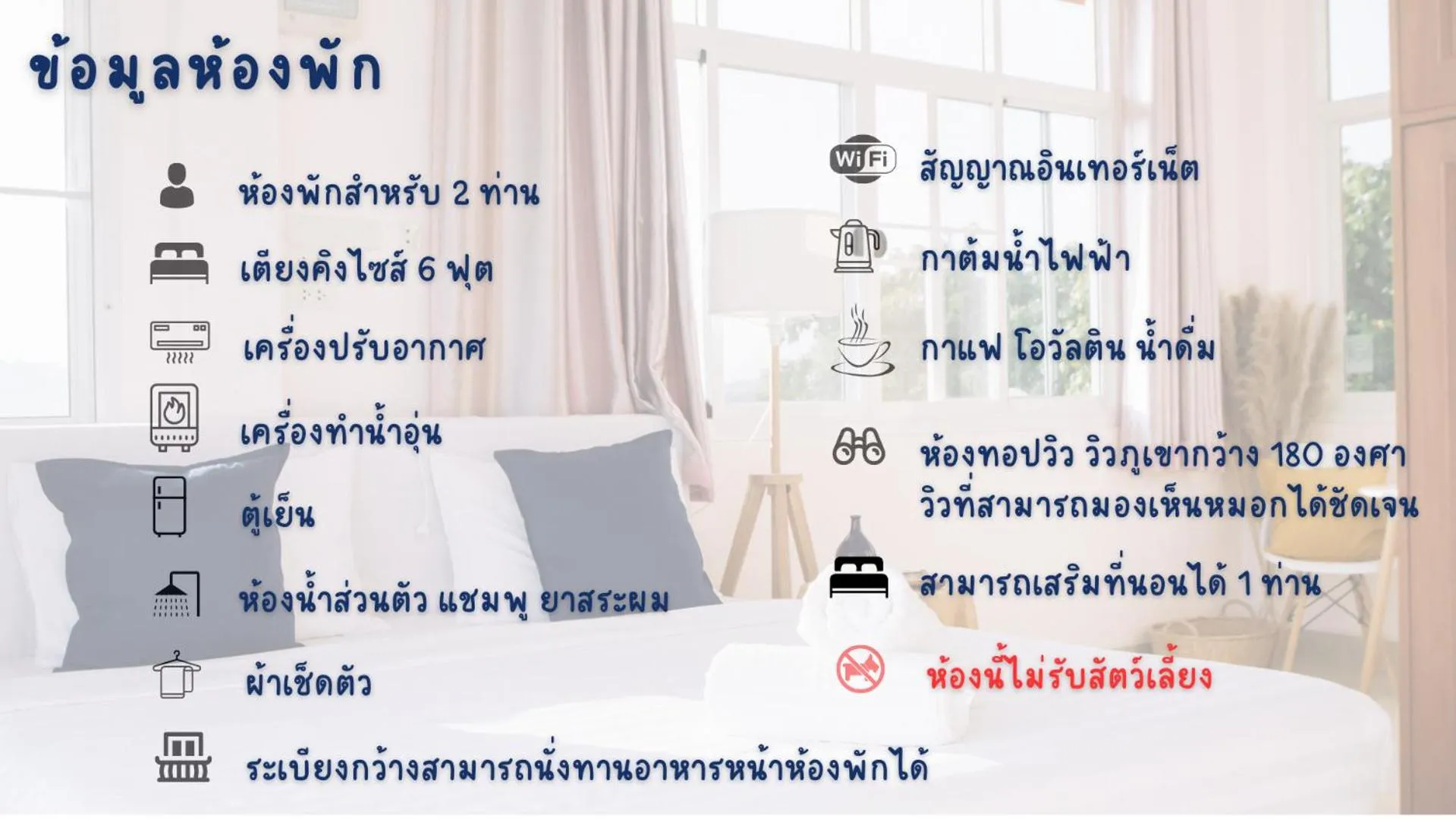 Area and facilities in Phuyafahsai The Resort Khao Kho