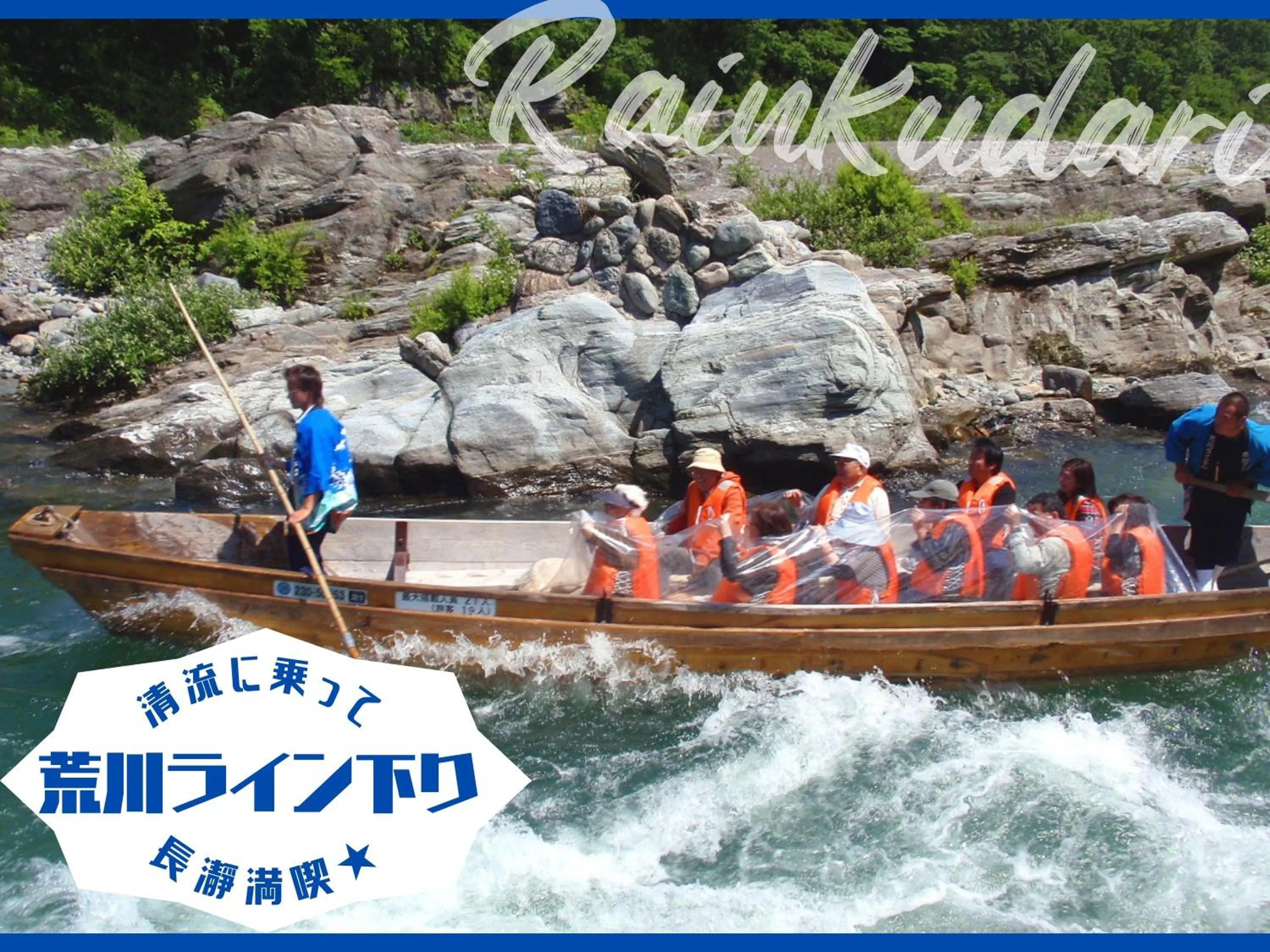 Nearby landmark in Ikoi no Mura Heritage Minoyama