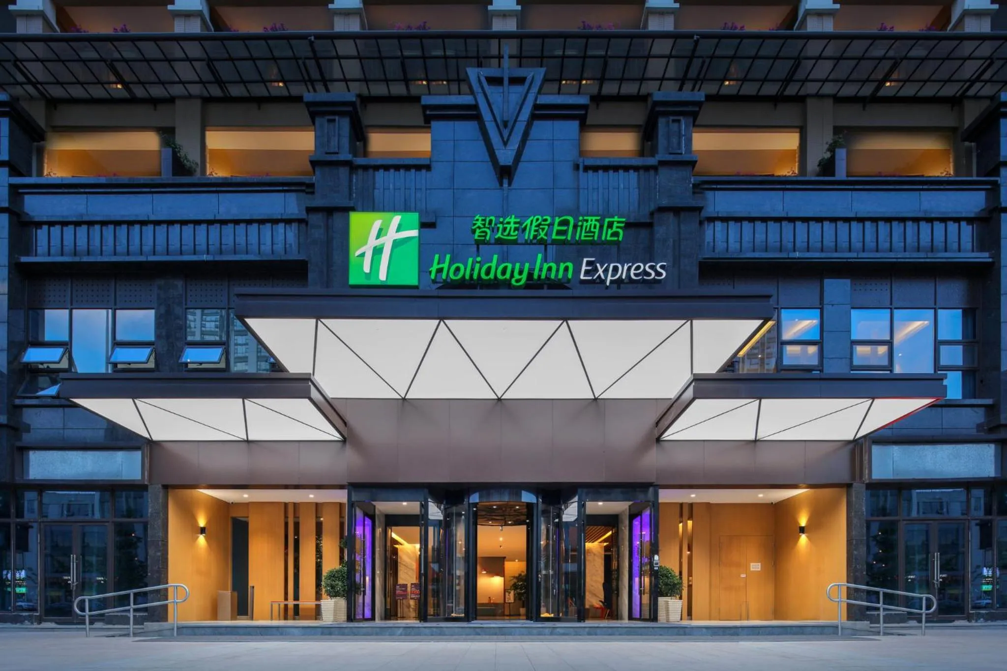 Property building in Holiday Inn Express Chengdu East Railway by lHG - Near The World Games Gymnasium