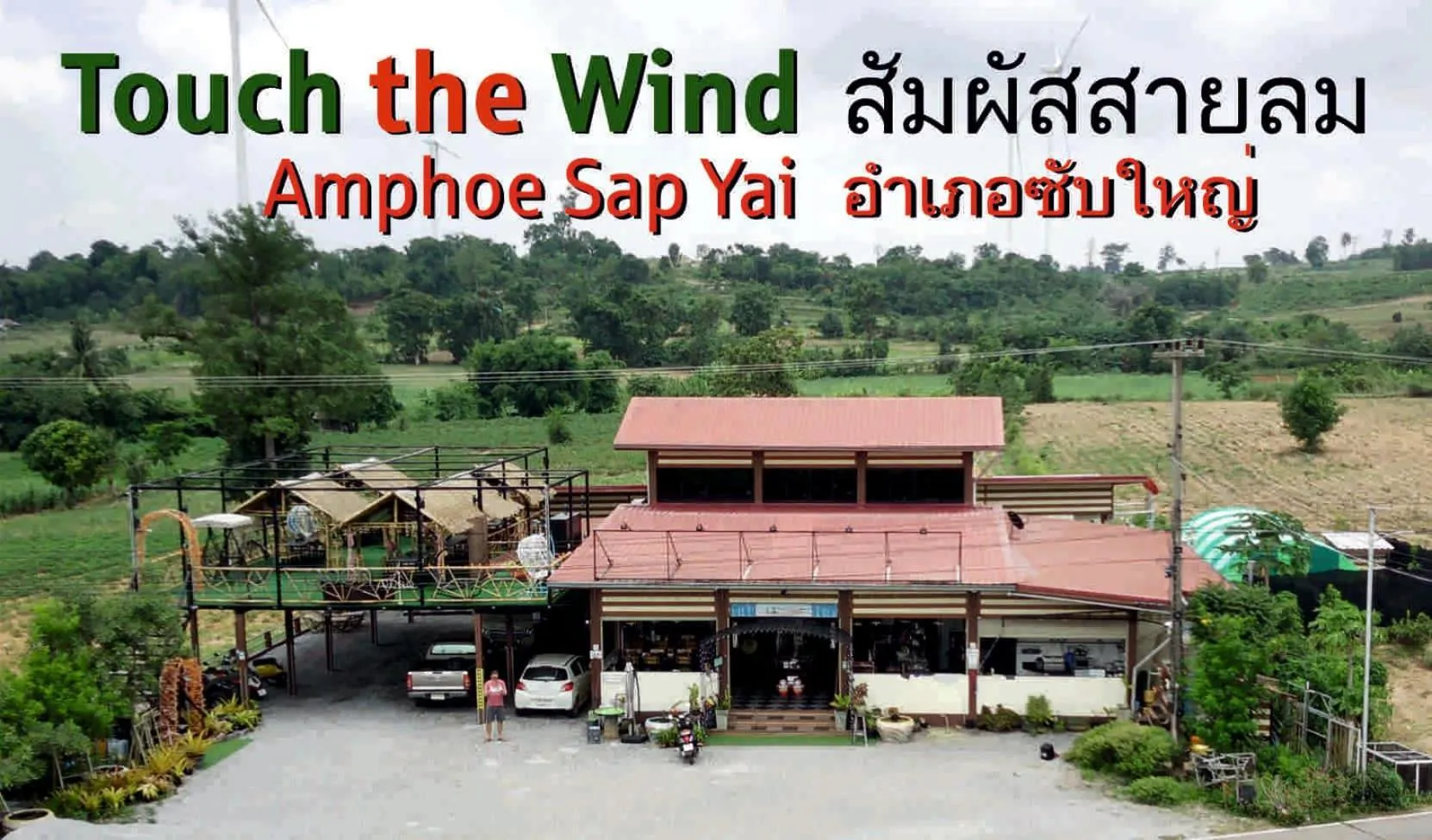 Property building in Touch the Wind