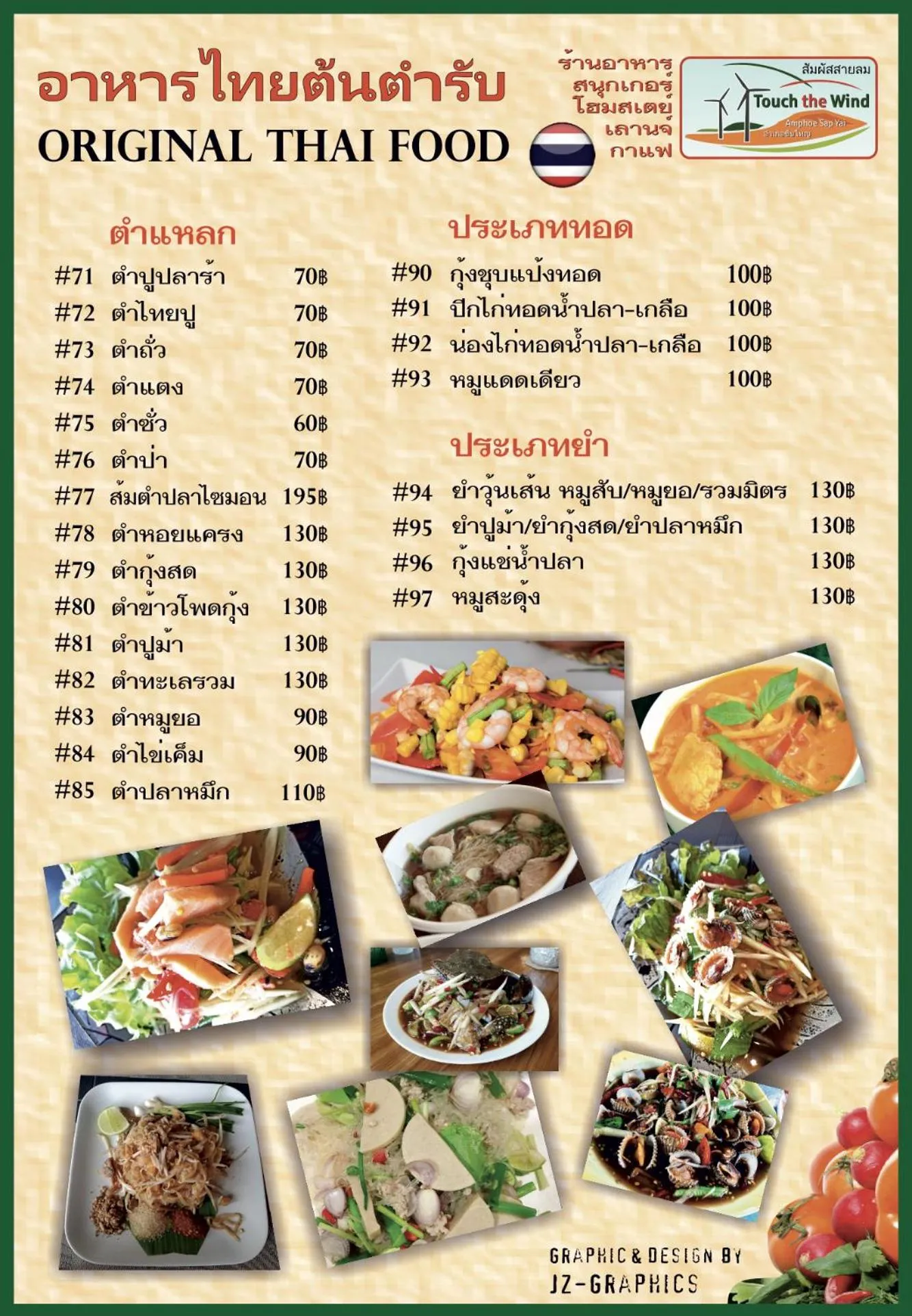 Food and drinks in Touch the Wind