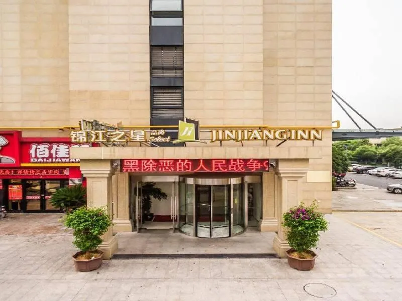 Jinjiang Inn Select Hangzhou Binjiang University Town Puyan Metro Station