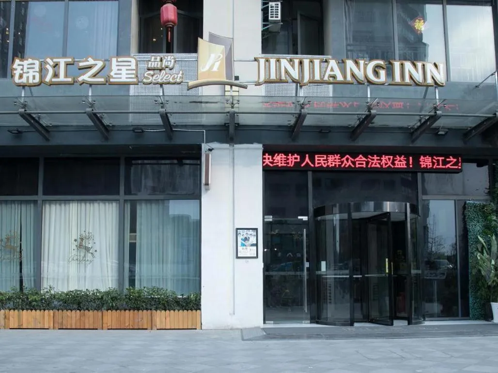 Jinjiang Inn Select Qiaosinan Metro Station, Hangzhou