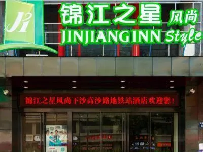 JinJiang Inn Hangzhou Road subway station Xiasha High Fashion Hotel