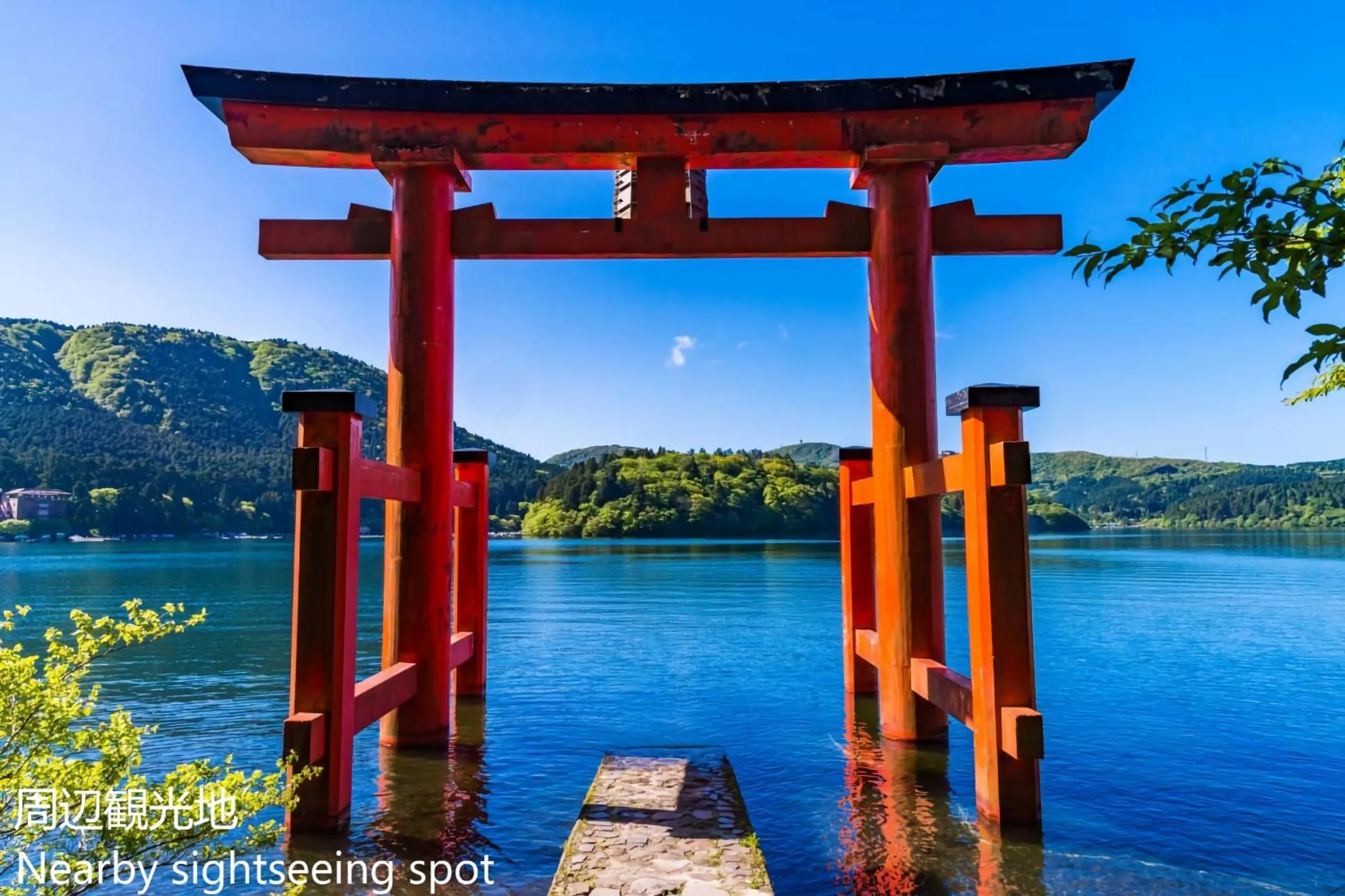 Other in VILLA HAKONE STAGE