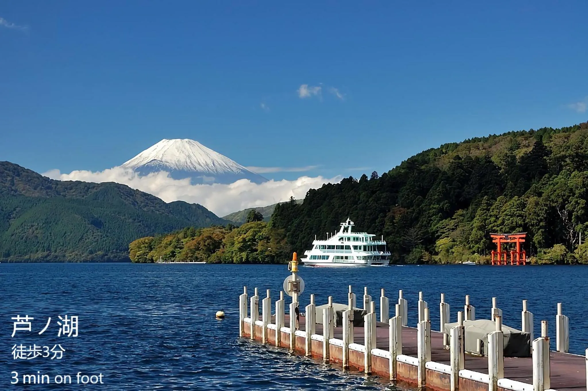 Natural landscape in VILLA HAKONE STAGE