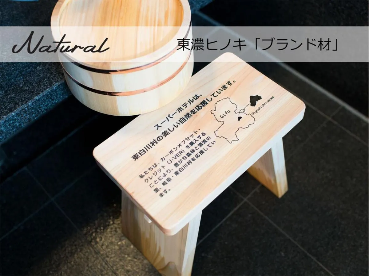 Super Hotel Mitazono Sendai Airport