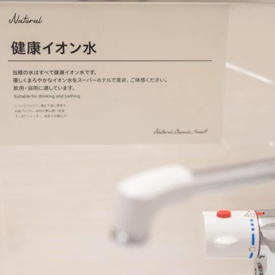 Super Hotel Mitazono Sendai Airport