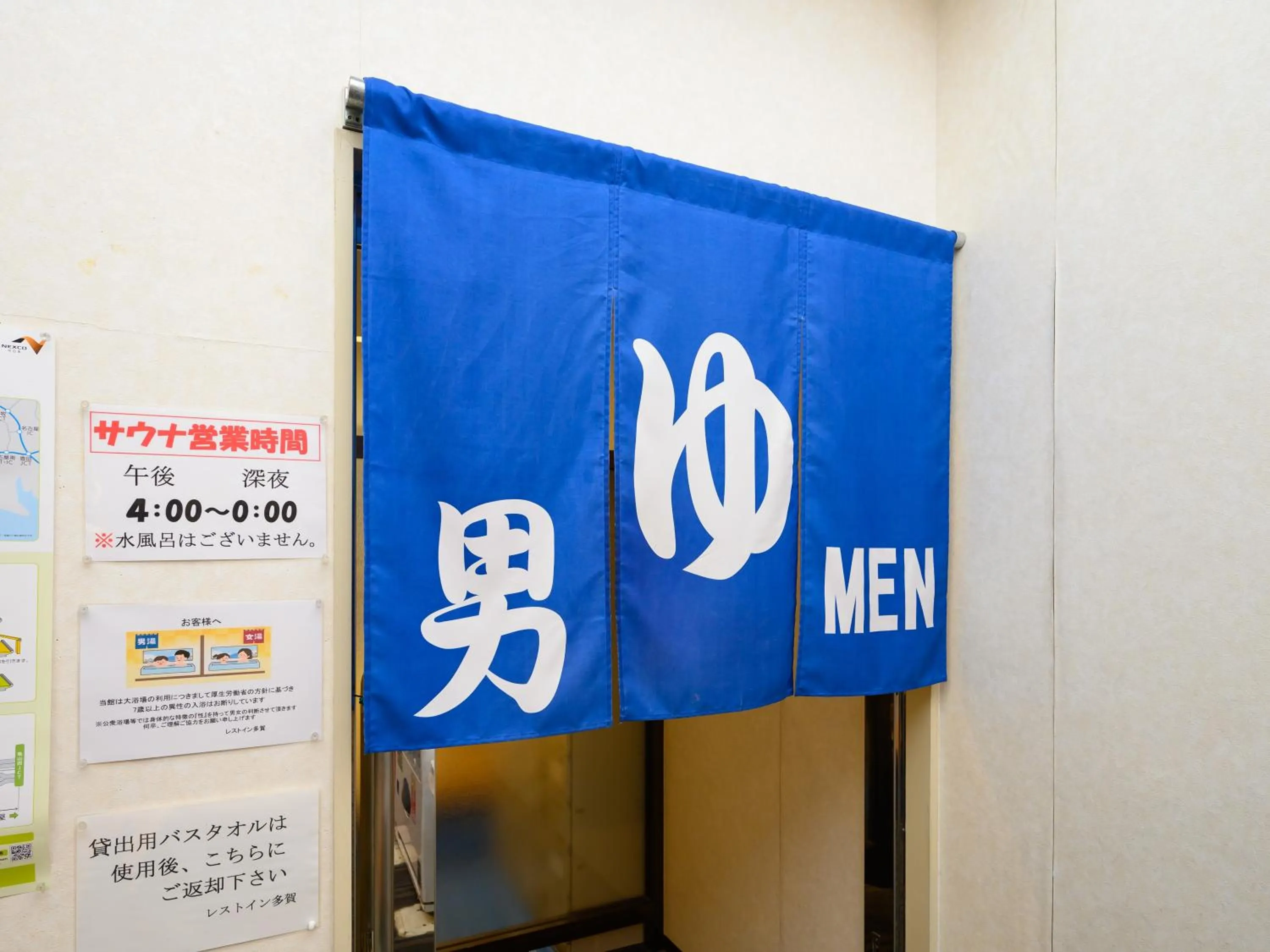 Public Bath in Rest Inn Taga