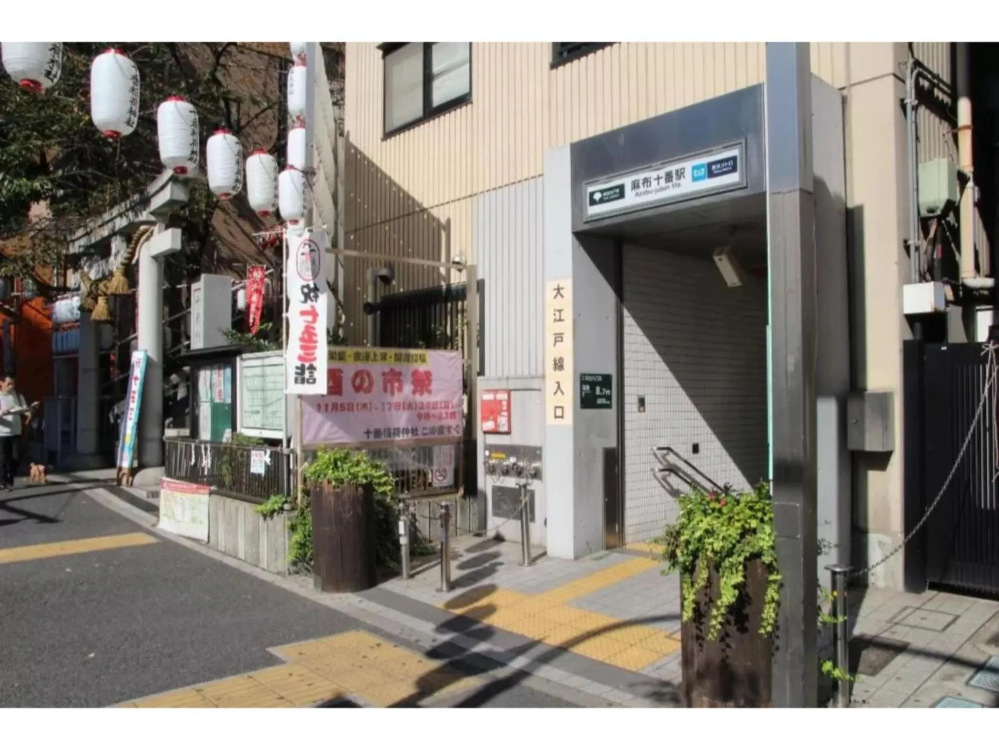 THE LIVELY AZABUJUBAN TOKYO / Vacation STAY 77707