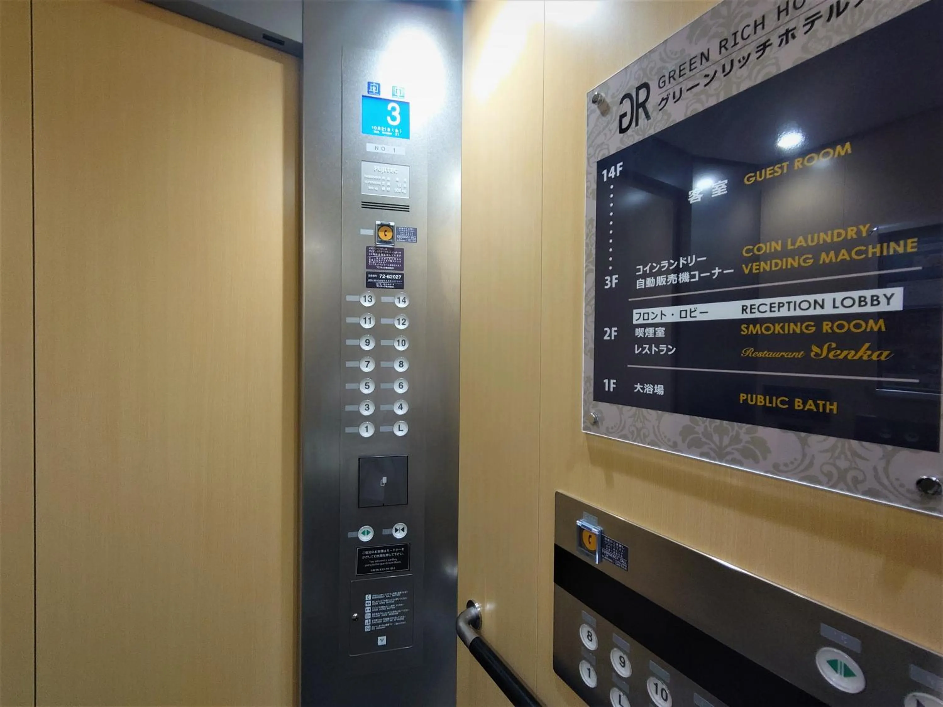 Area and facilities in Green Rich Hotel Kobe Sannomiya (Artificial hot spring Futamata Yunohana)