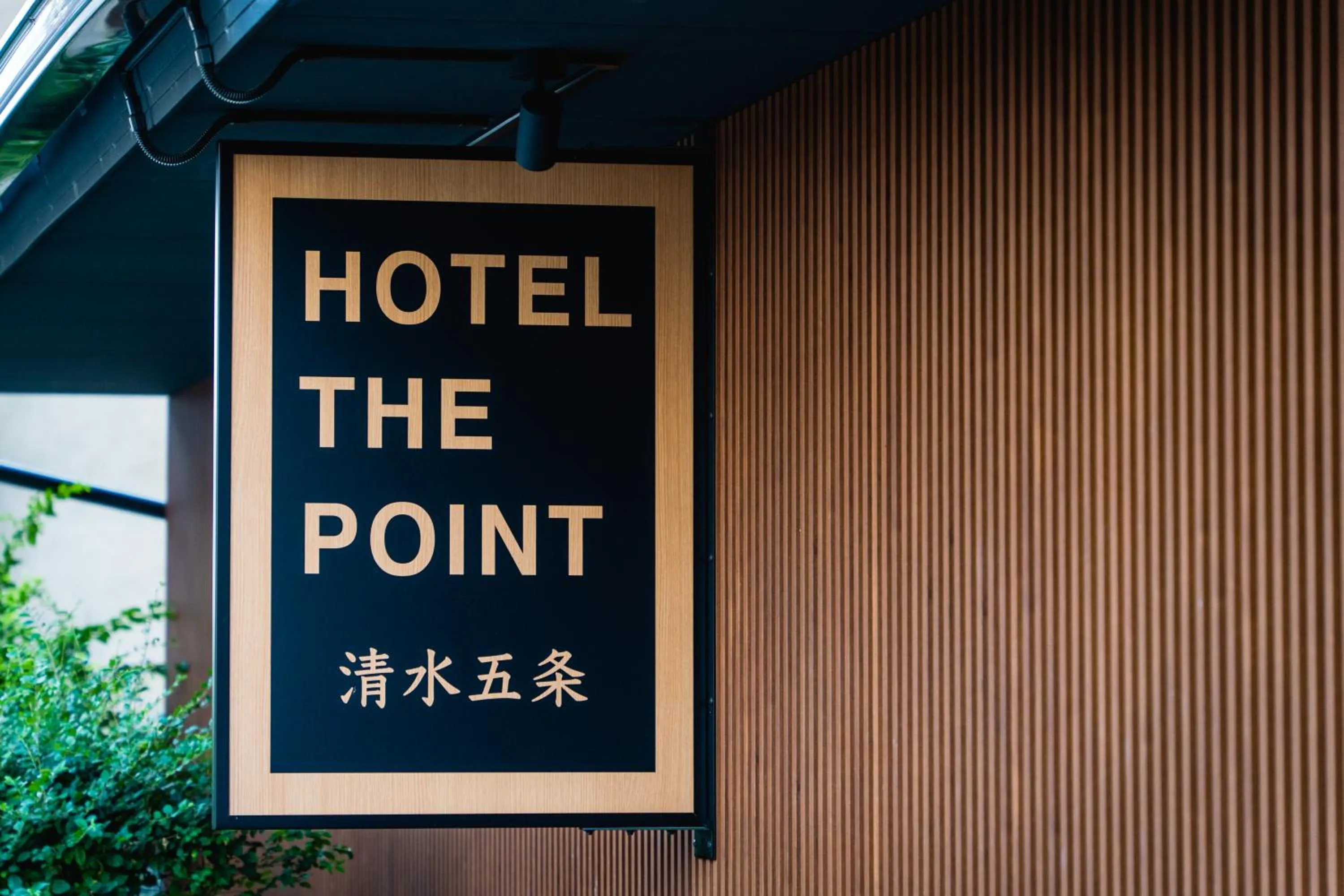 HOTEL THE POINT Kiyomizu Gojo