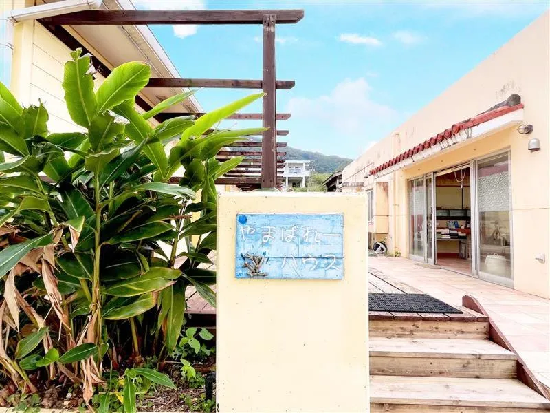 Property building in AsobiBASE Yamabare-House