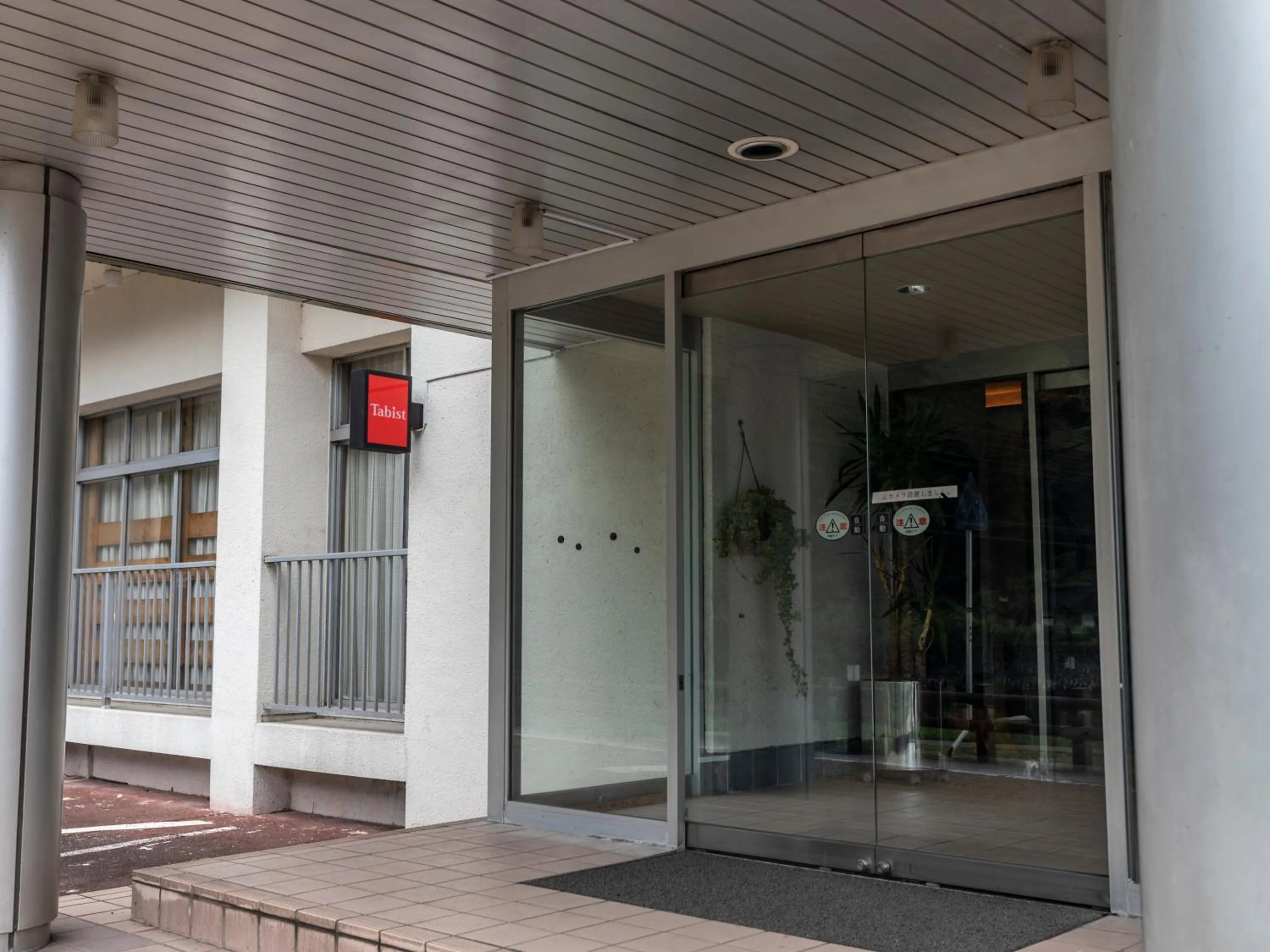 Tabist Spa Yubara Okayama Yubaraonsen