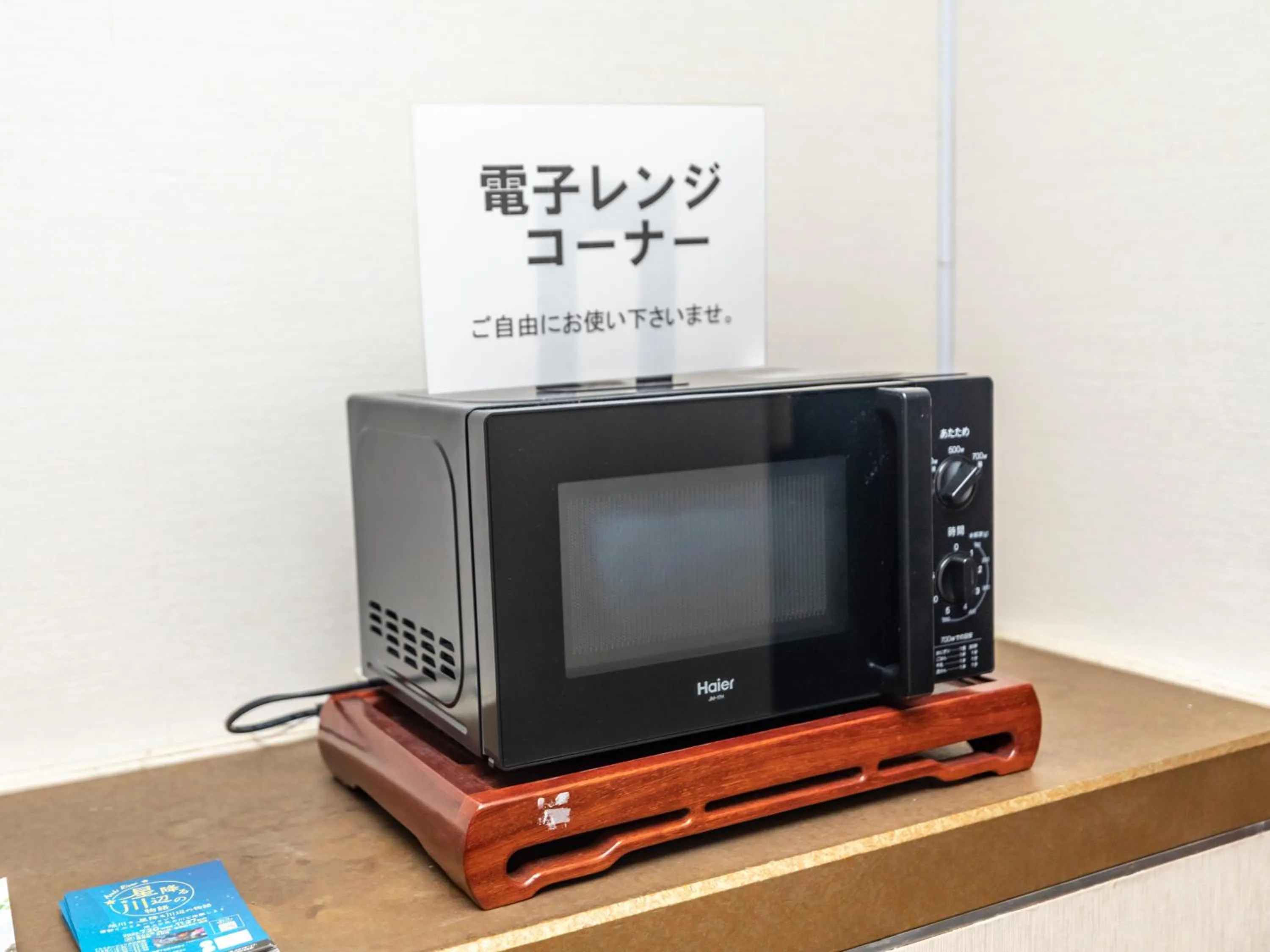 TV/Entertainment Center in Tabist Spa Yubara Okayama Yubaraonsen