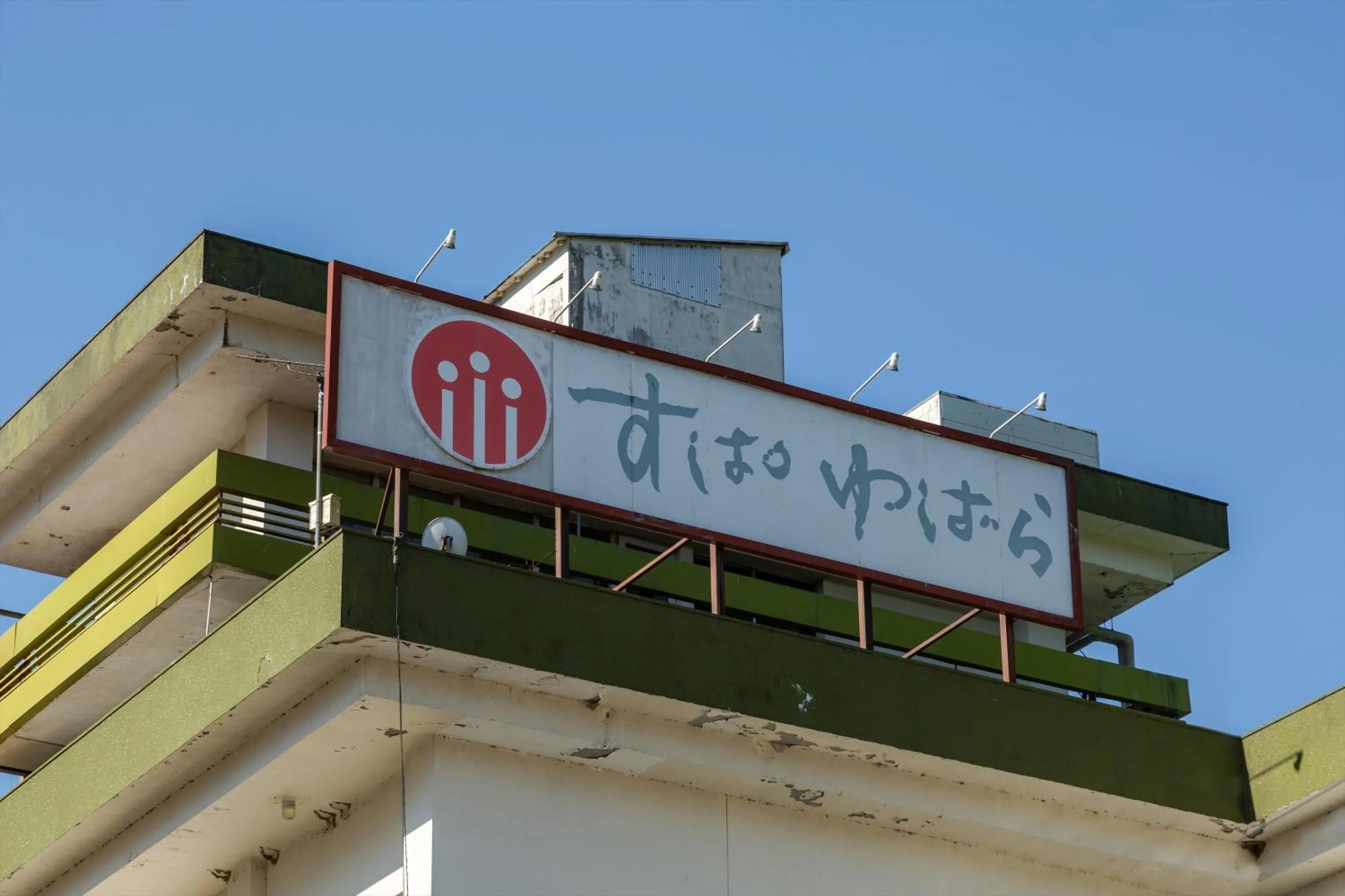 Property Building in Tabist Spa Yubara Okayama Yubaraonsen