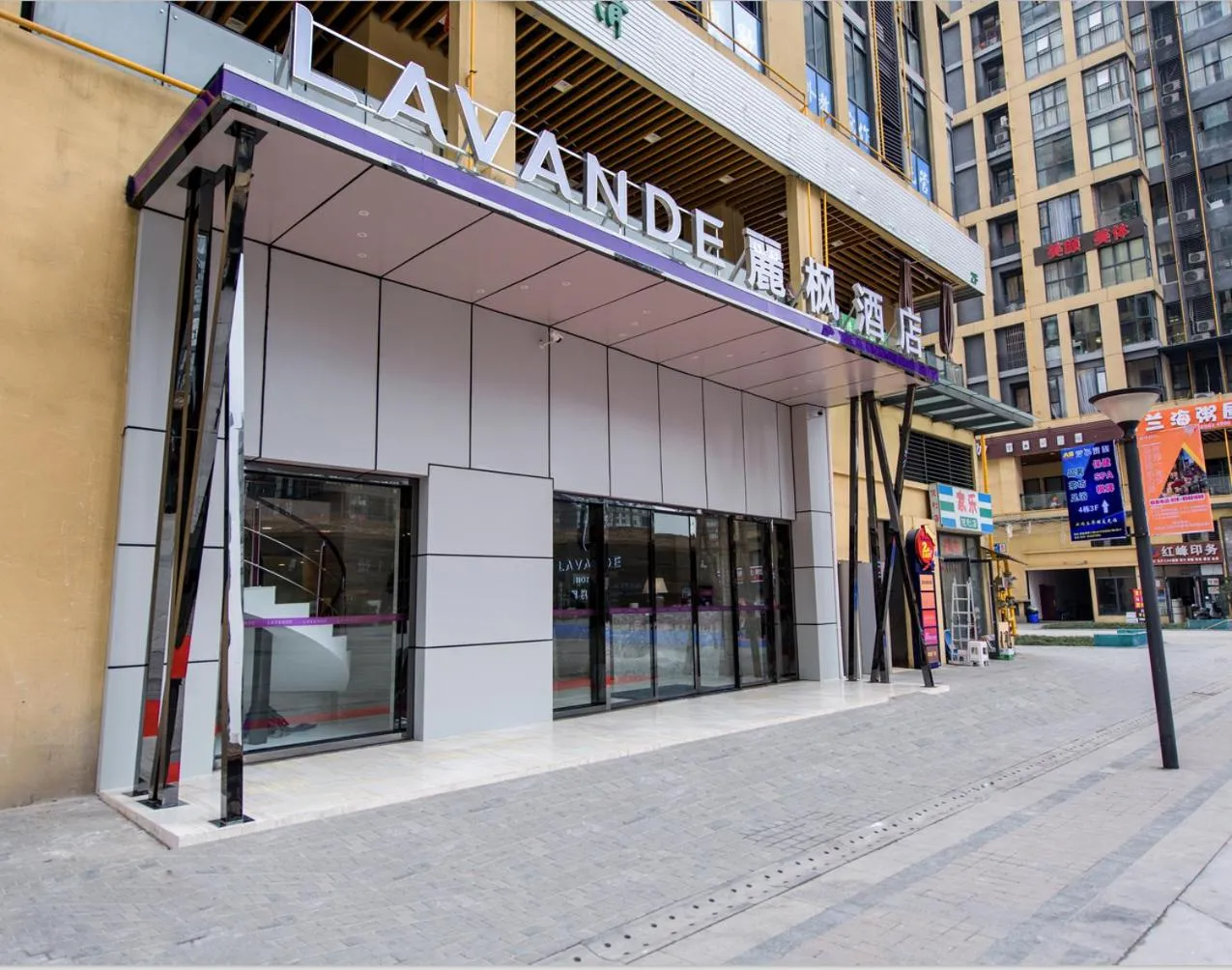 Lavande Hotels·Chengdu Shuangliu International Airport