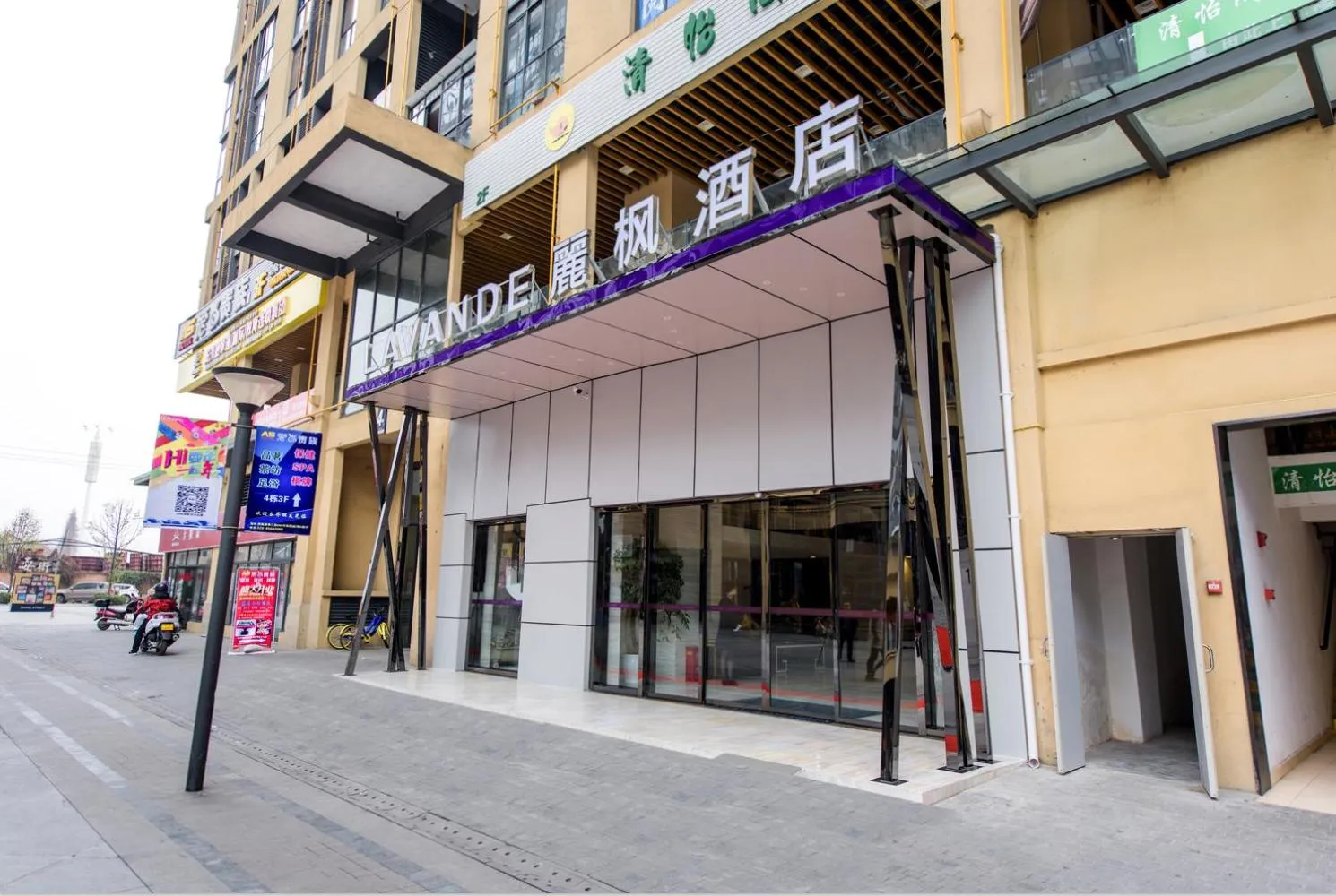 Lavande Hotels·Chengdu Shuangliu International Airport