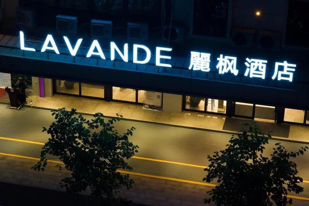 Lavande Hotel (Foshan Nanhai Square)