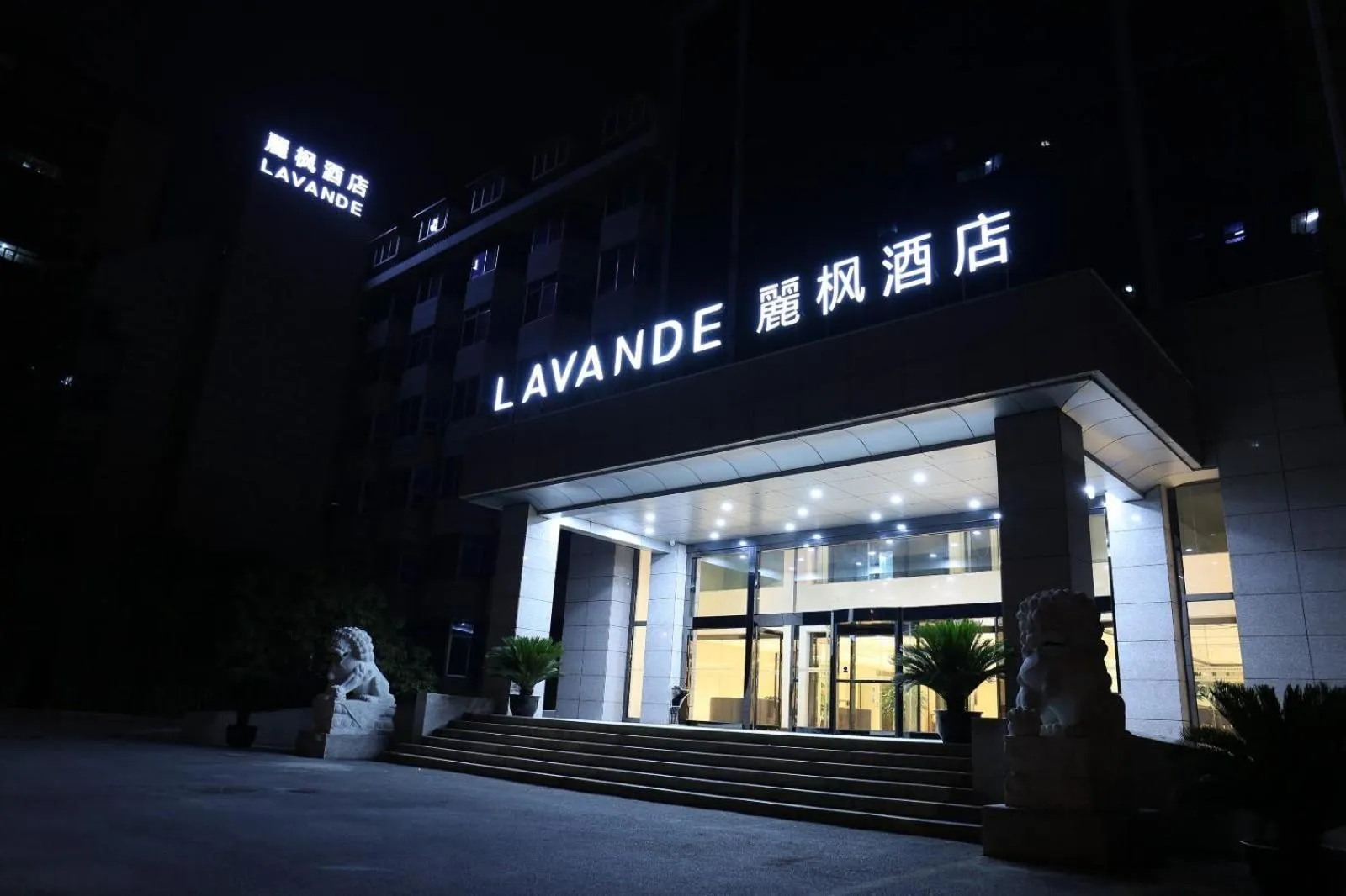 Lavande Hotels·Beijing South Railway Station Yangqiao