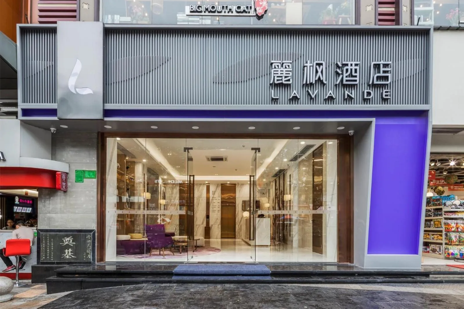 Lavande Hotels·Guangzhou Jingxi Southern Hospital Metro Station