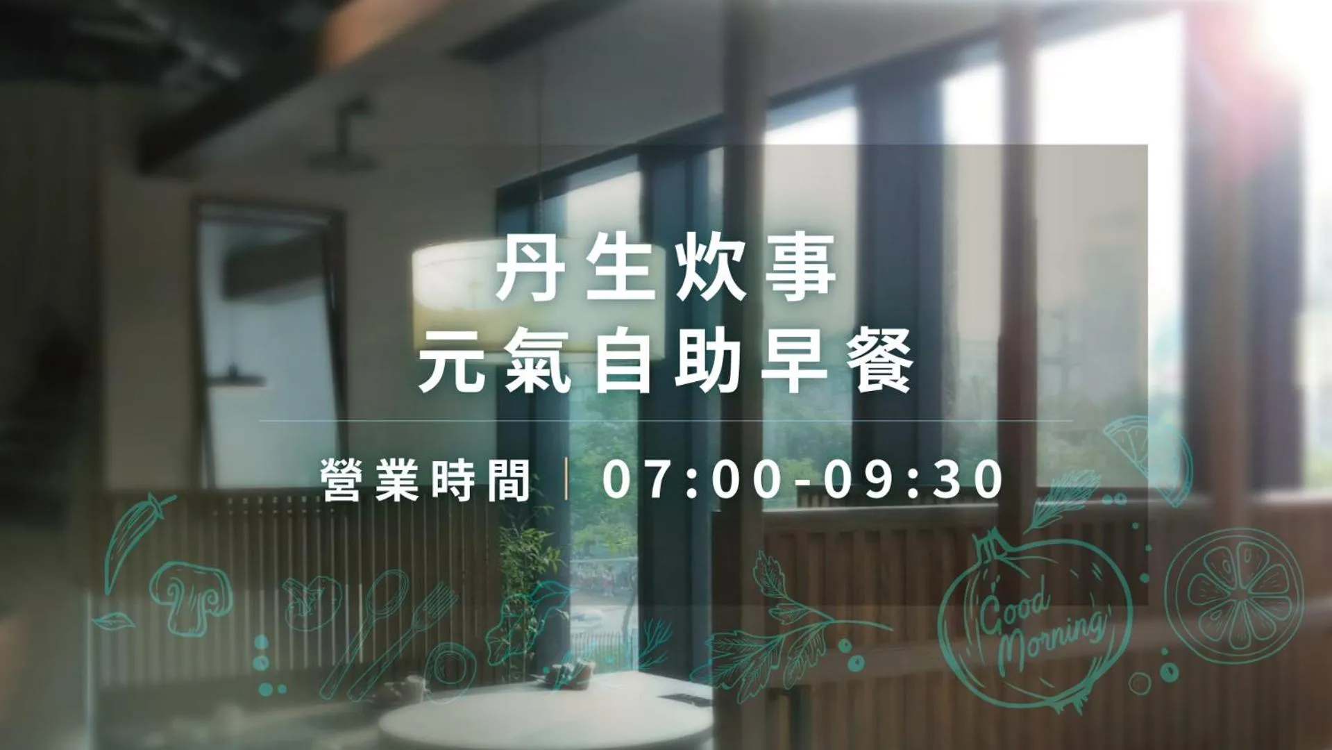 Breakfast in Jasper Young Hotel Banqiao