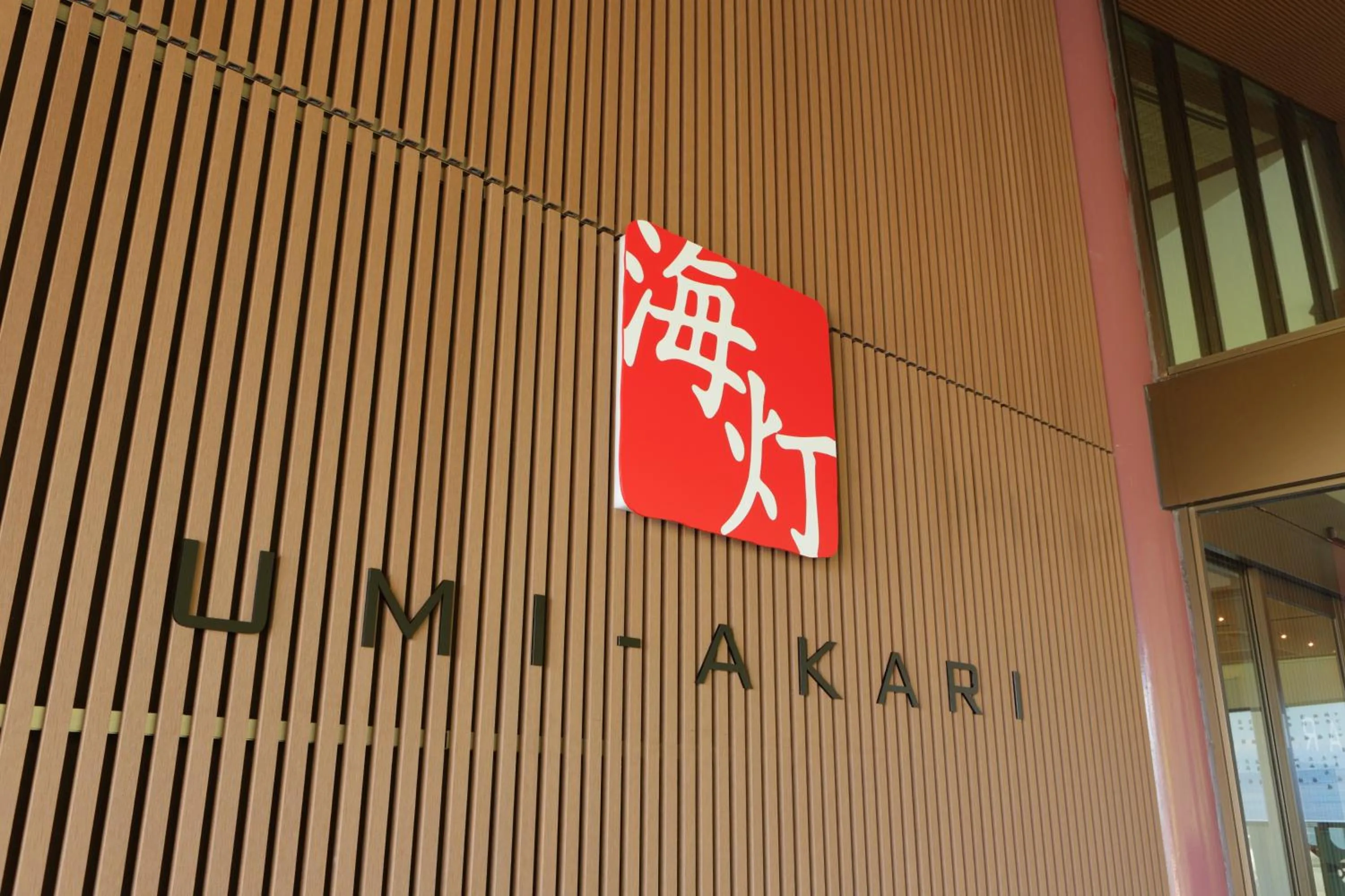 Property logo or sign in Umiakari