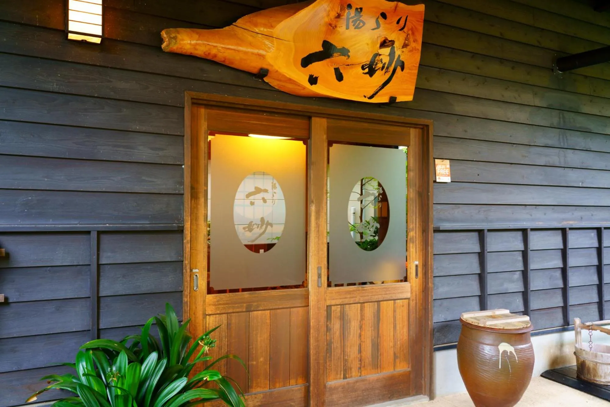 Facade/entrance in Yurari Rokumyo