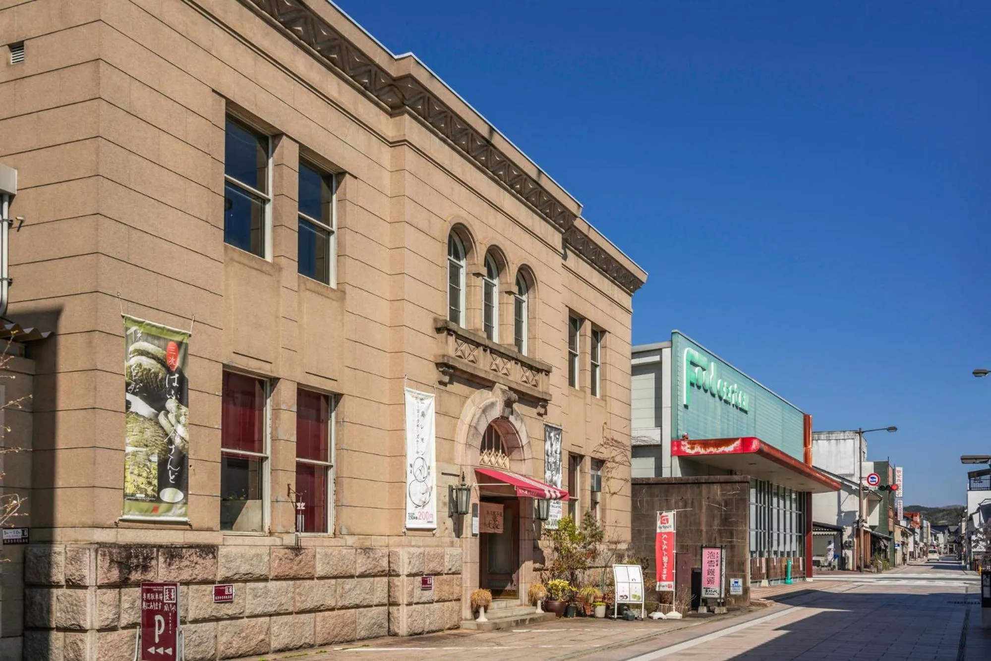 Nearby landmark in Tabist Raika Hiroshima Miyoshi