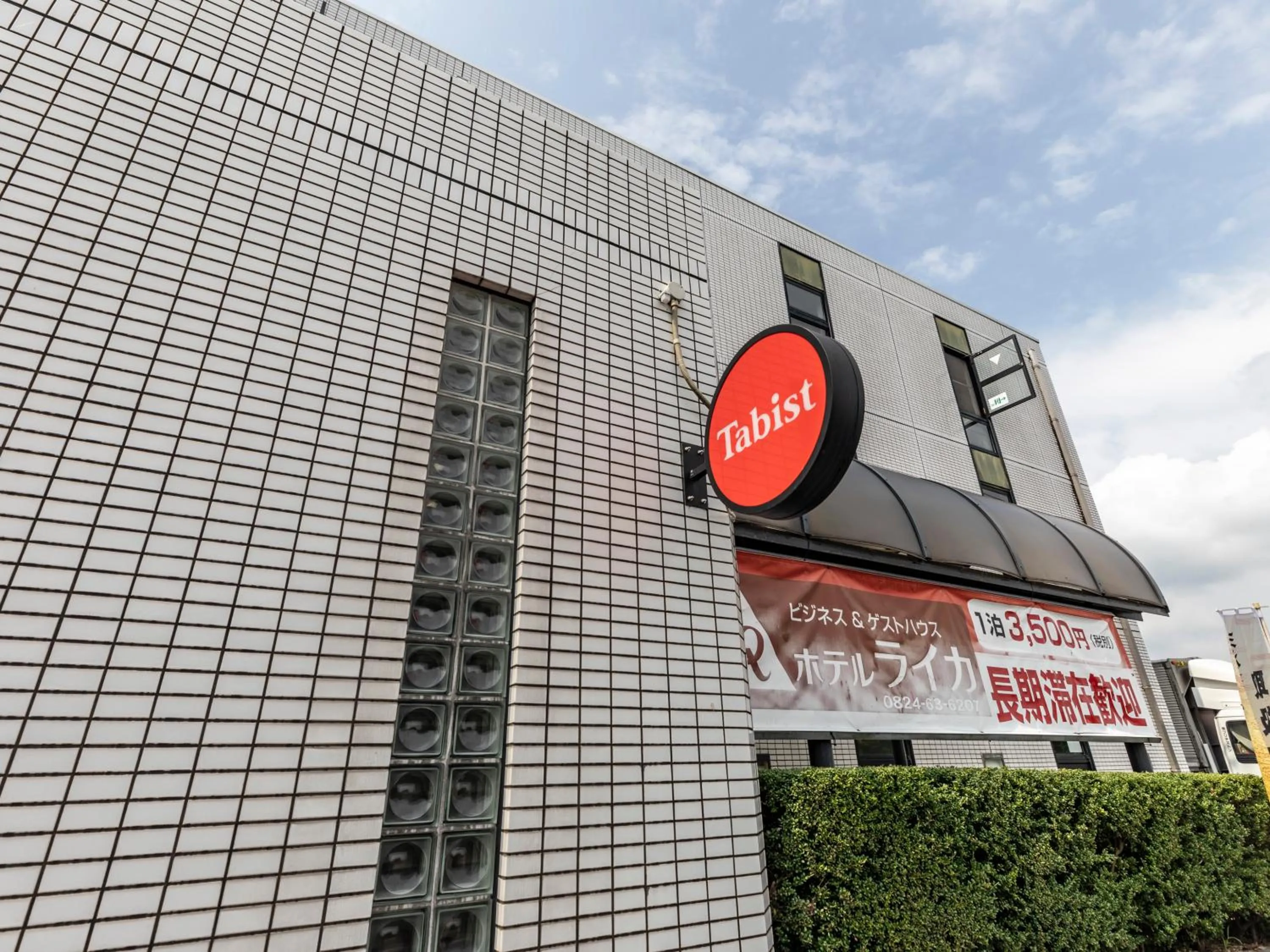 Logo/Certificate/Sign in Tabist Raika Hiroshima Miyoshi